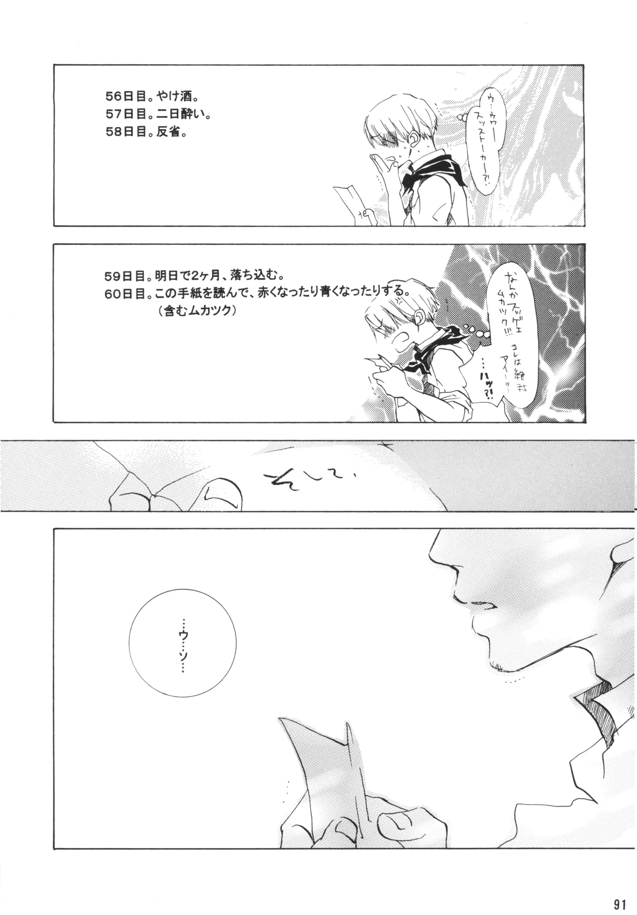 【徳永マコ】栈桥にて image number 91