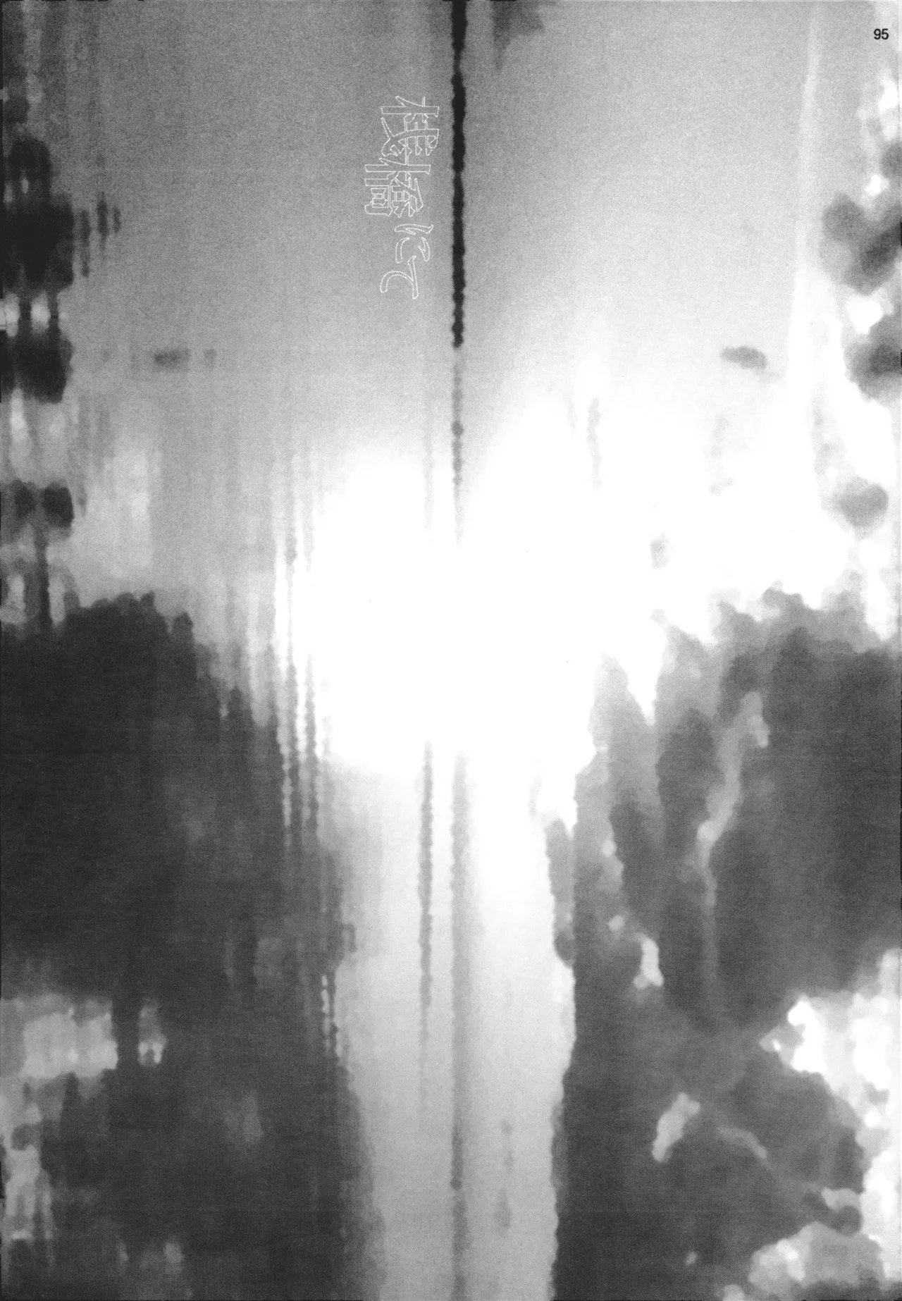 【徳永マコ】栈桥にて image number 95