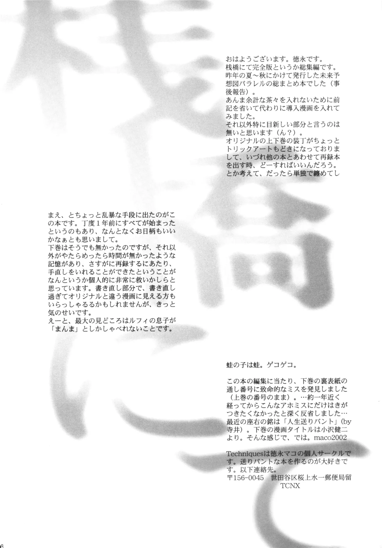 【徳永マコ】栈桥にて image number 96