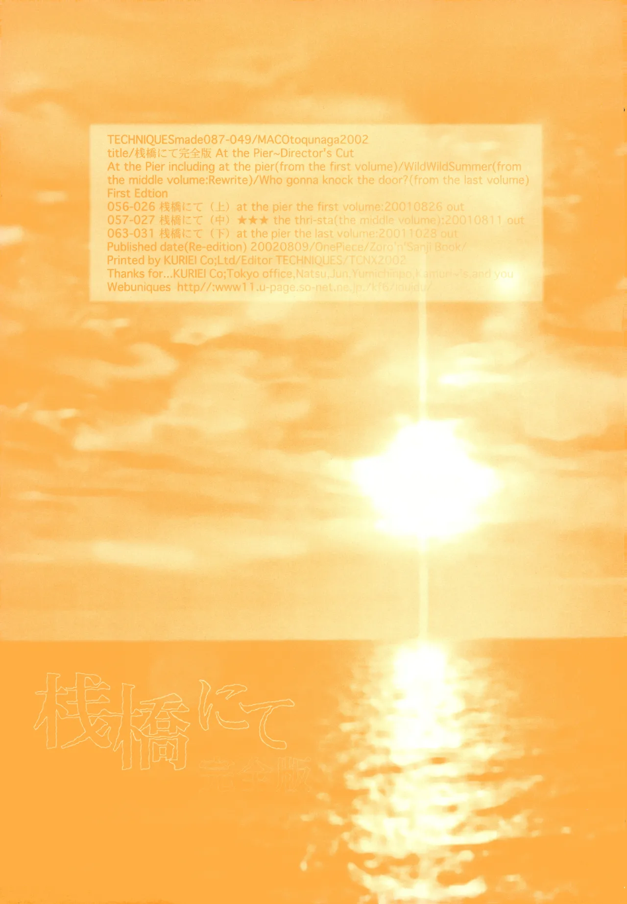 【徳永マコ】栈桥にて image number 97