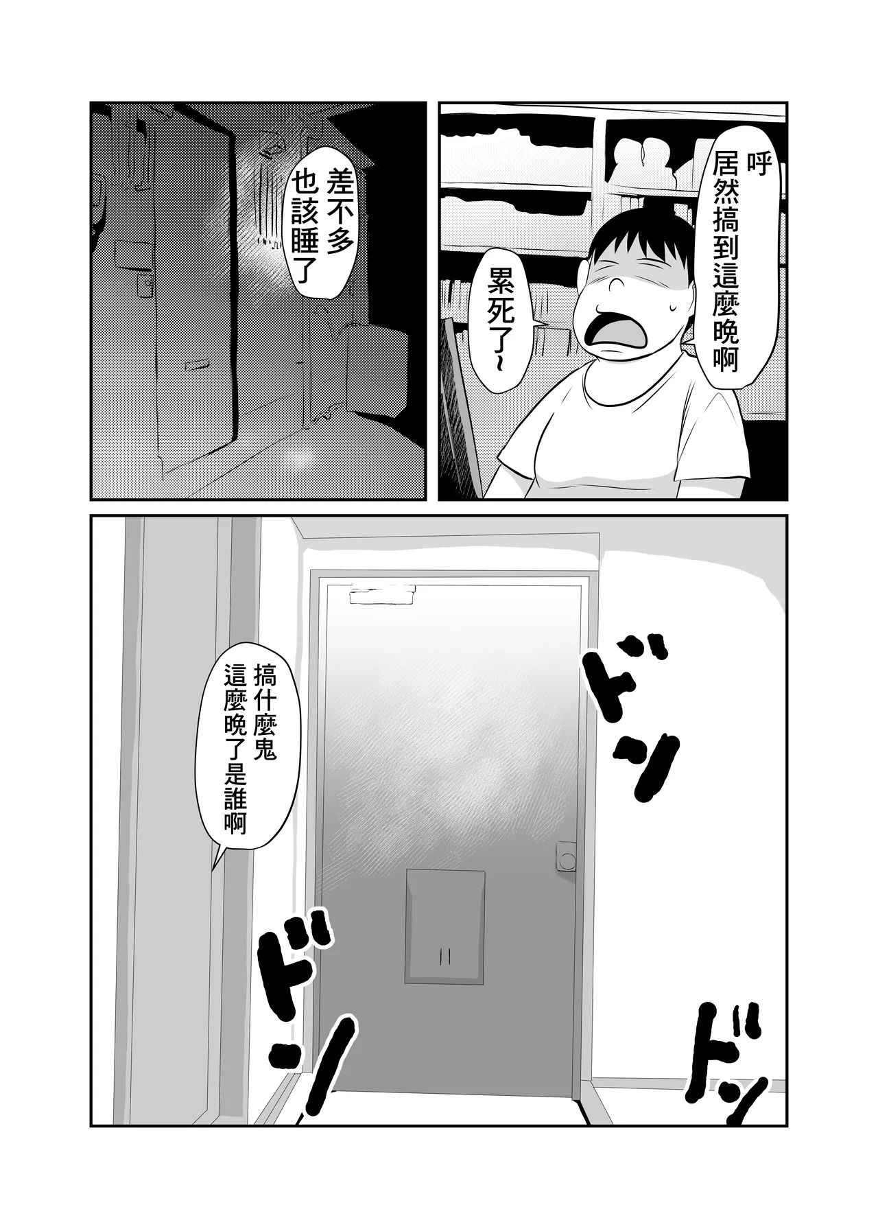 酔った女性が部屋にデータ image number 1