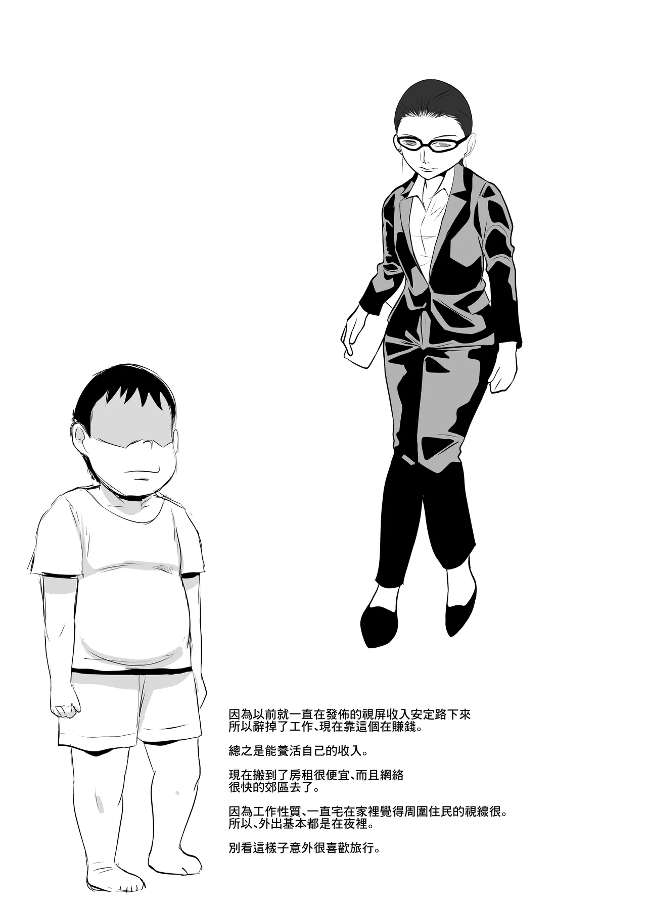 酔った女性が部屋にデータ image number 28