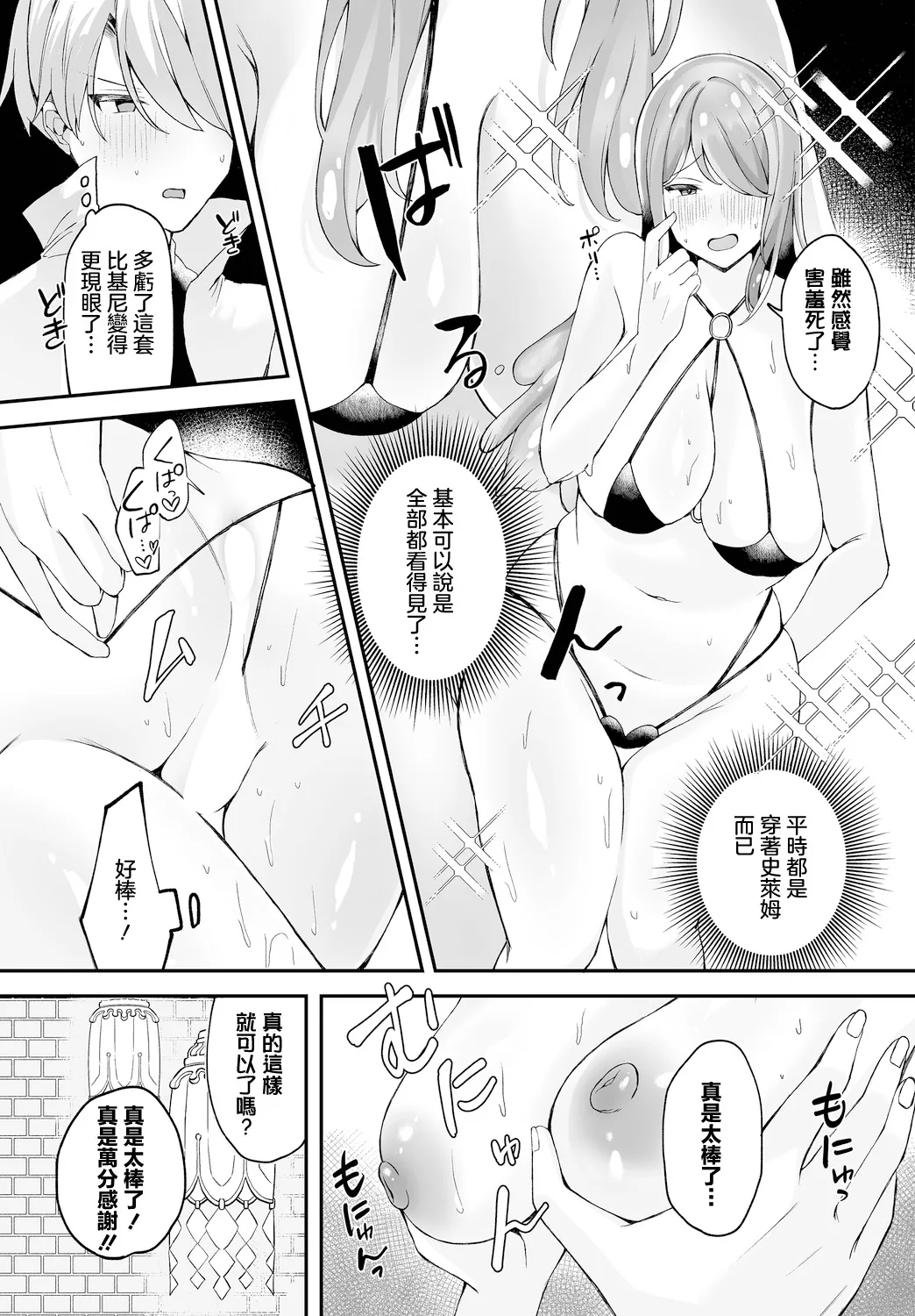 [Muniko] Konin - marriage (Dungeon Kouryaku wa SEX de!! Vol.15) [Chinese] [Digital] image number 9