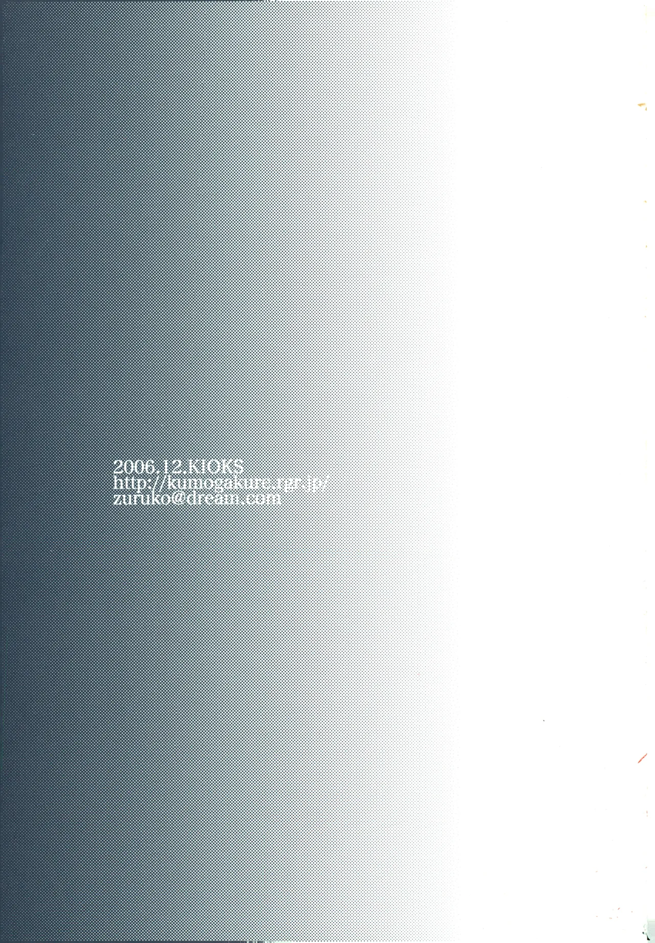 【kioks】やみくもはしる猫を抱く image number 2