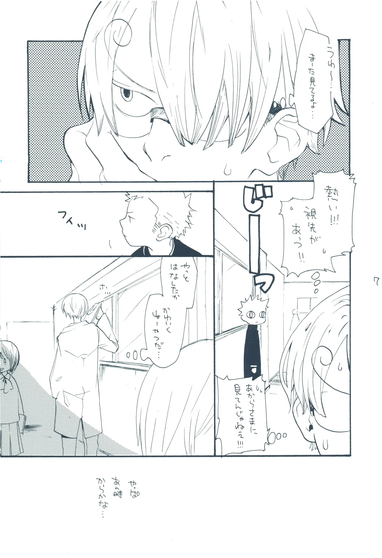 【kioks】やみくもはしる猫を抱く image number 6