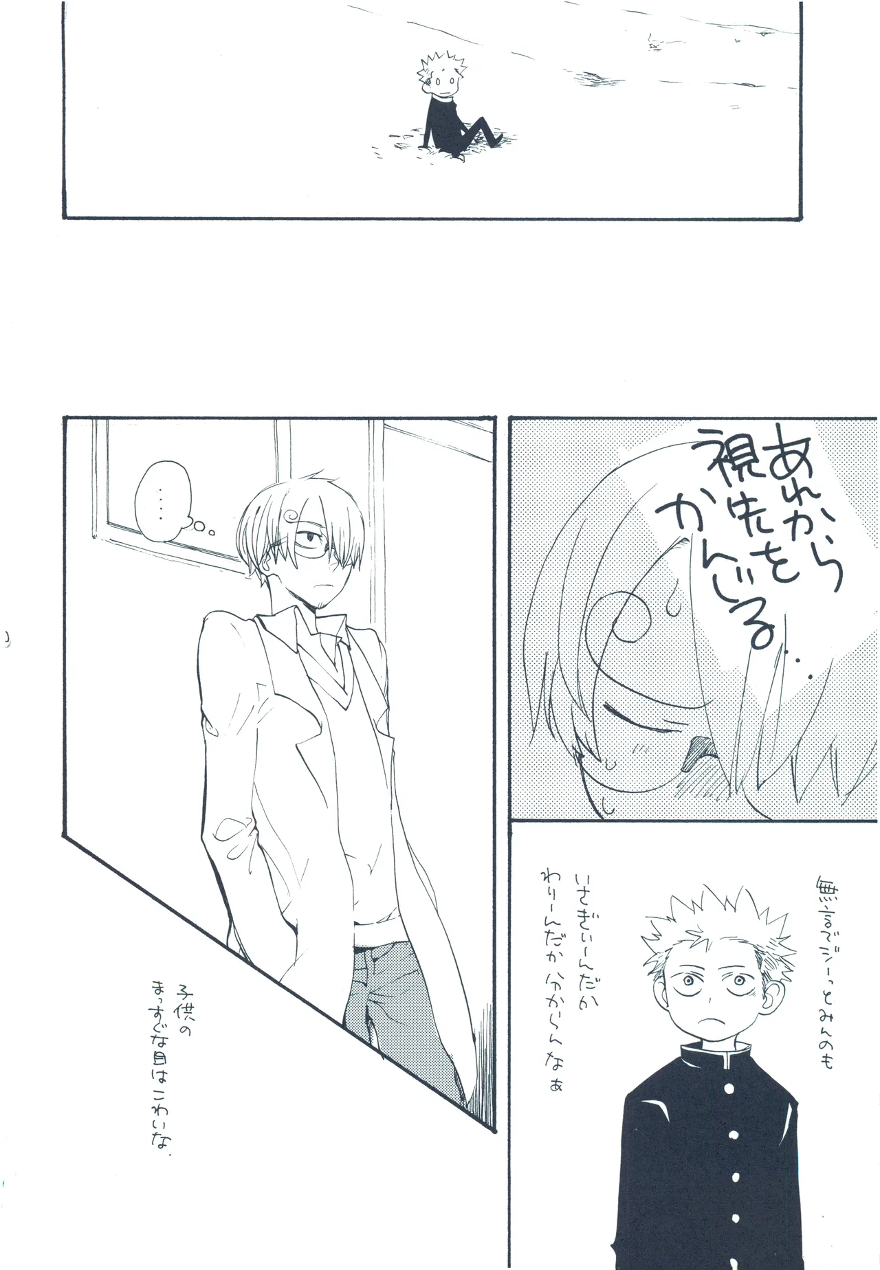 【kioks】やみくもはしる猫を抱く image number 9