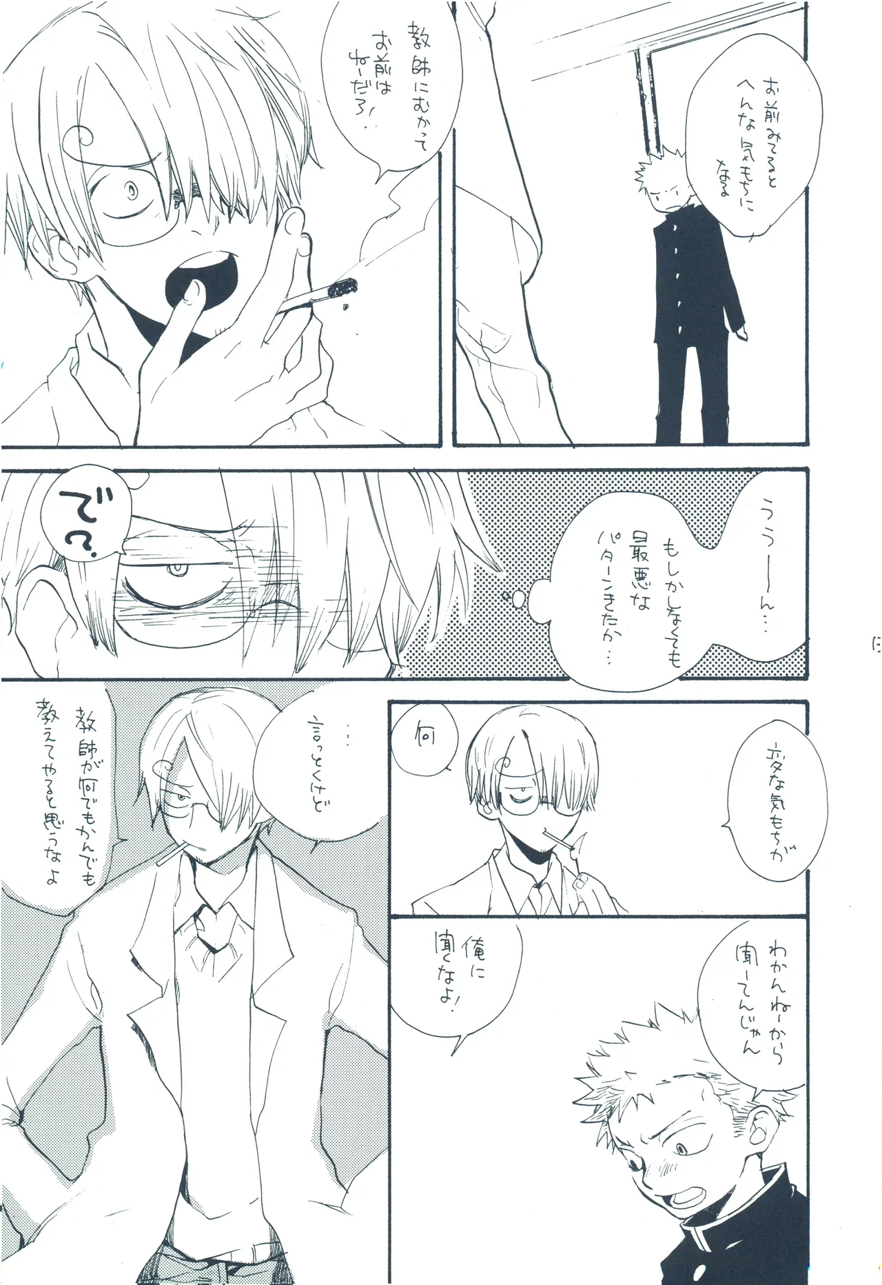 【kioks】やみくもはしる猫を抱く image number 12