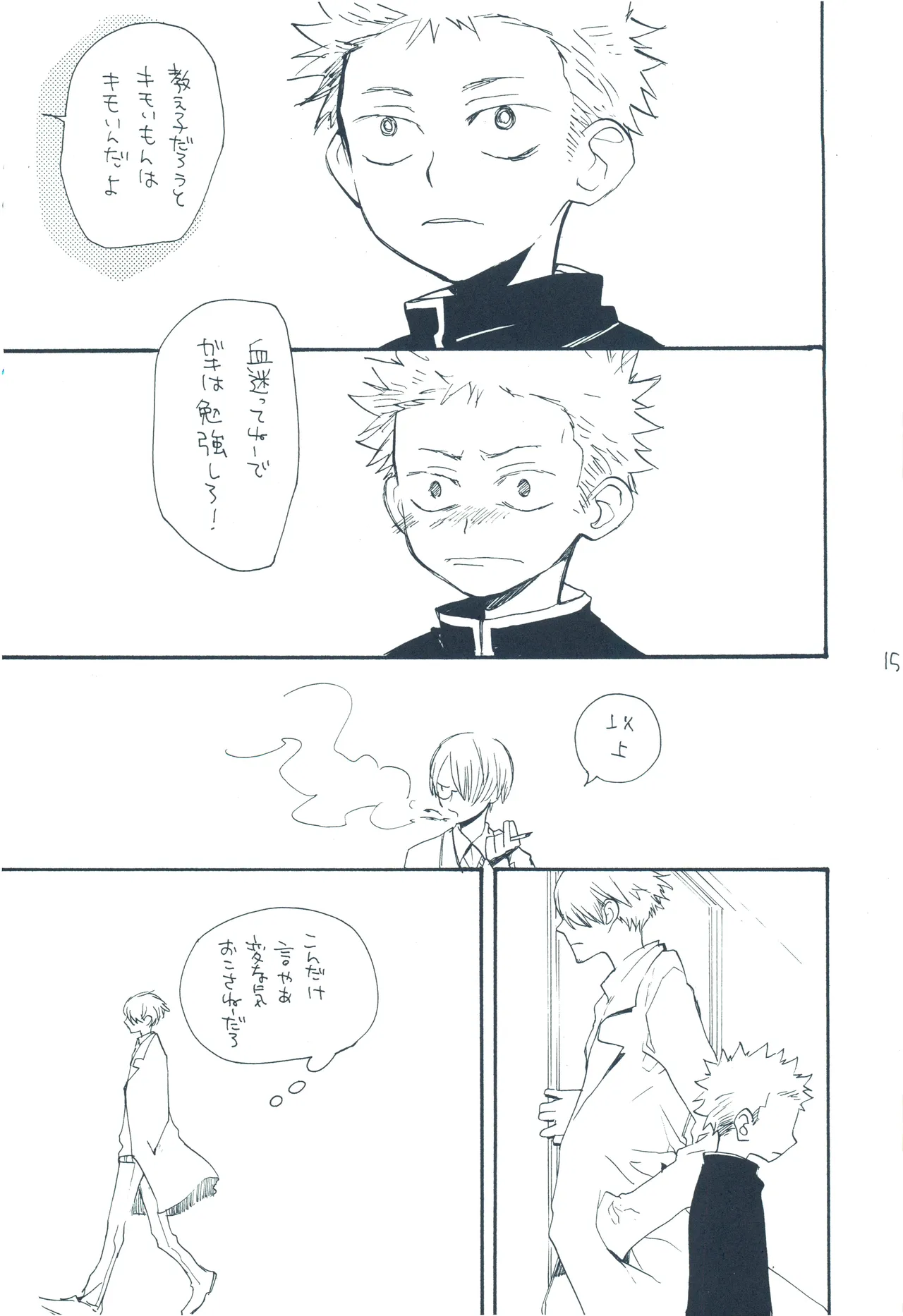 【kioks】やみくもはしる猫を抱く image number 14