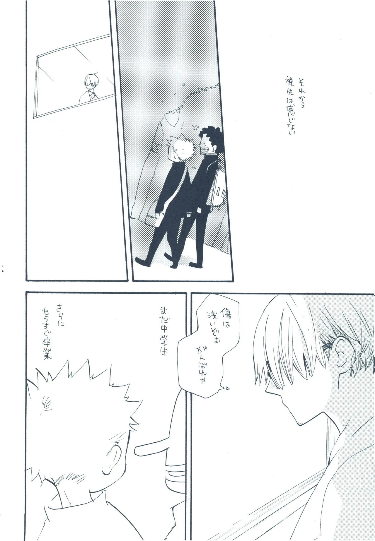 【kioks】やみくもはしる猫を抱く image number 15