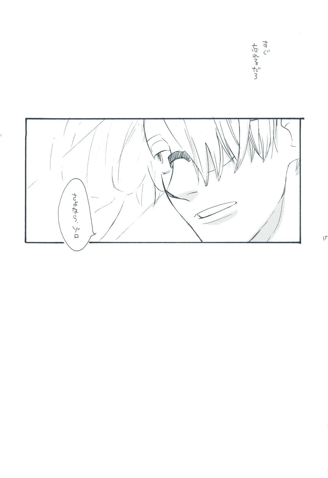 【kioks】やみくもはしる猫を抱く image number 16