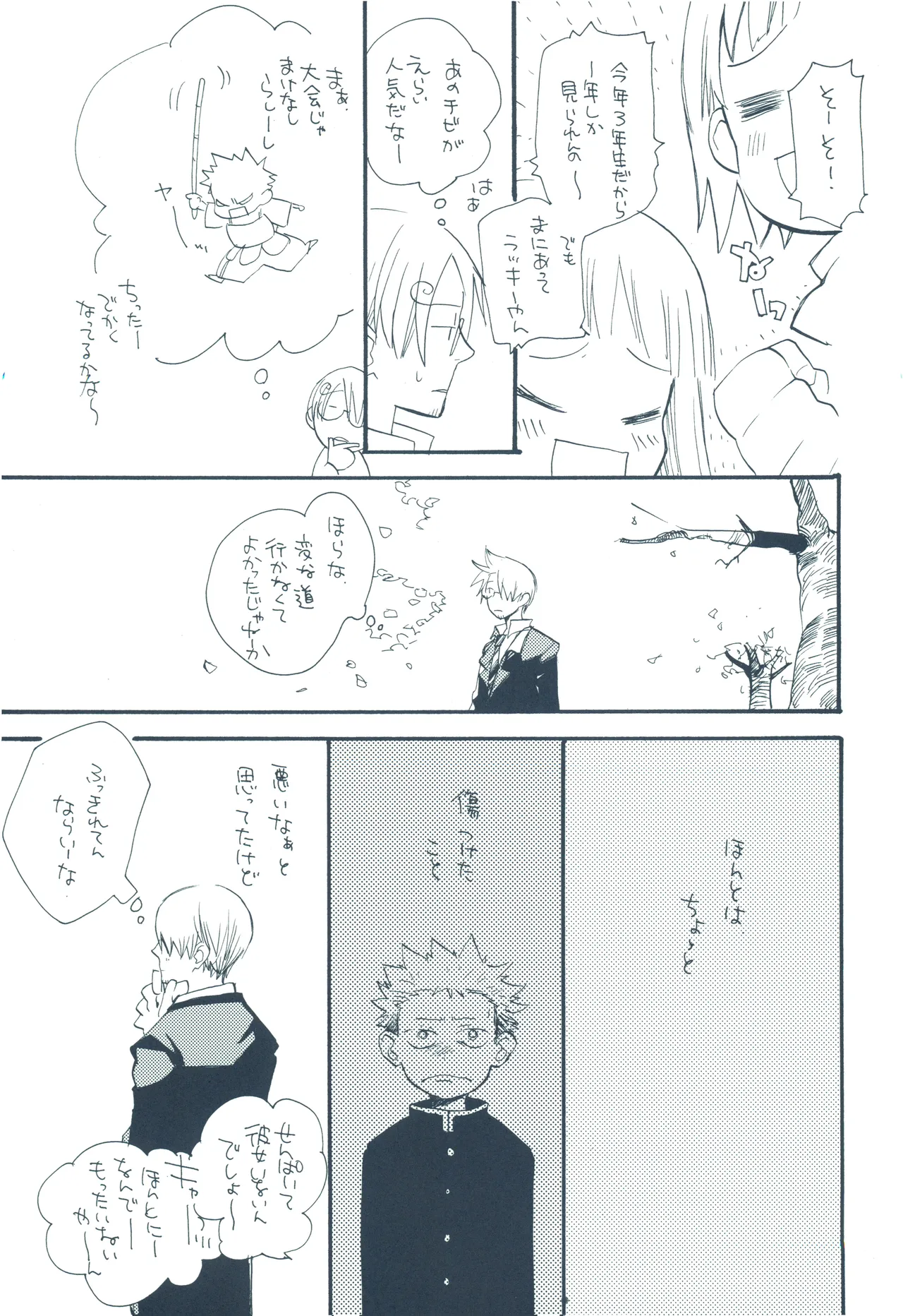 【kioks】やみくもはしる猫を抱く image number 18