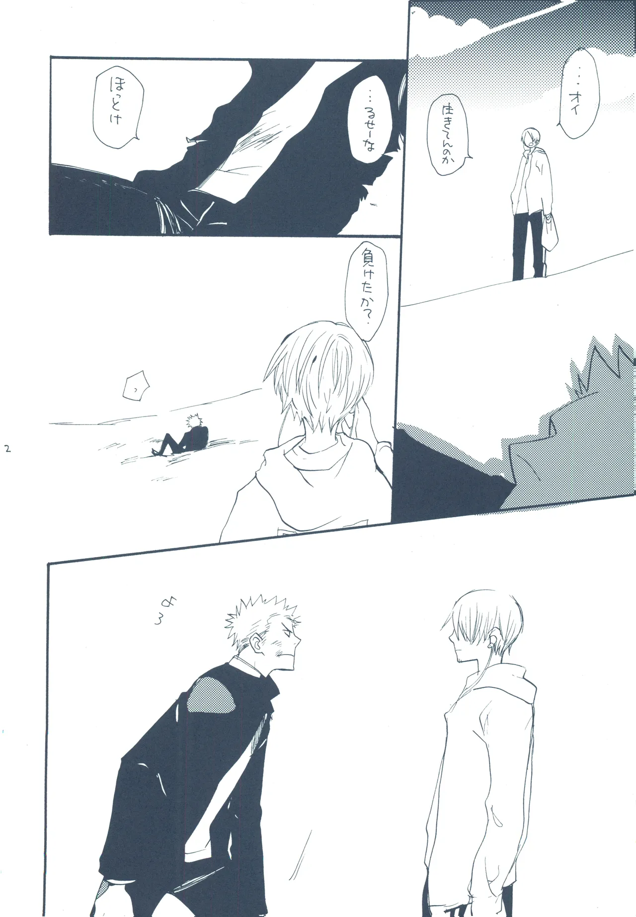 【kioks】やみくもはしる猫を抱く image number 21