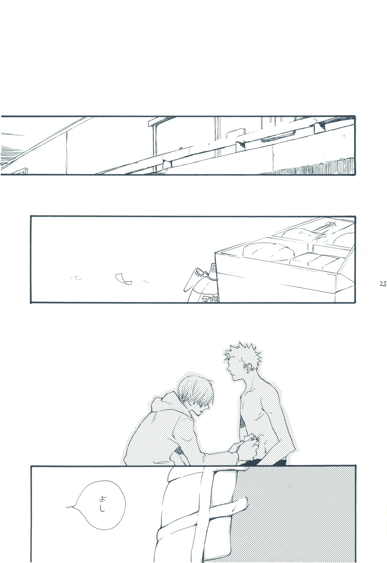 【kioks】やみくもはしる猫を抱く image number 24