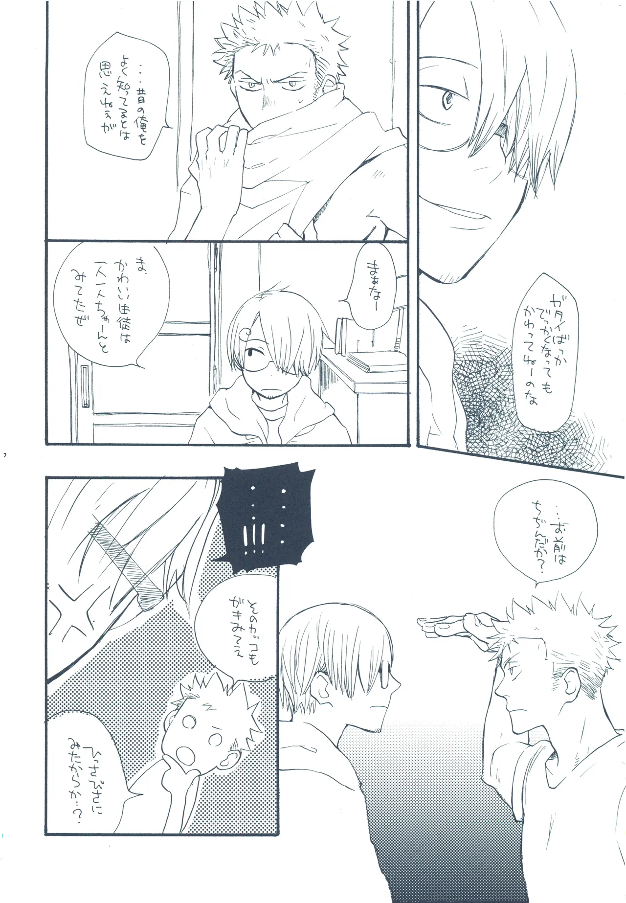 【kioks】やみくもはしる猫を抱く image number 25