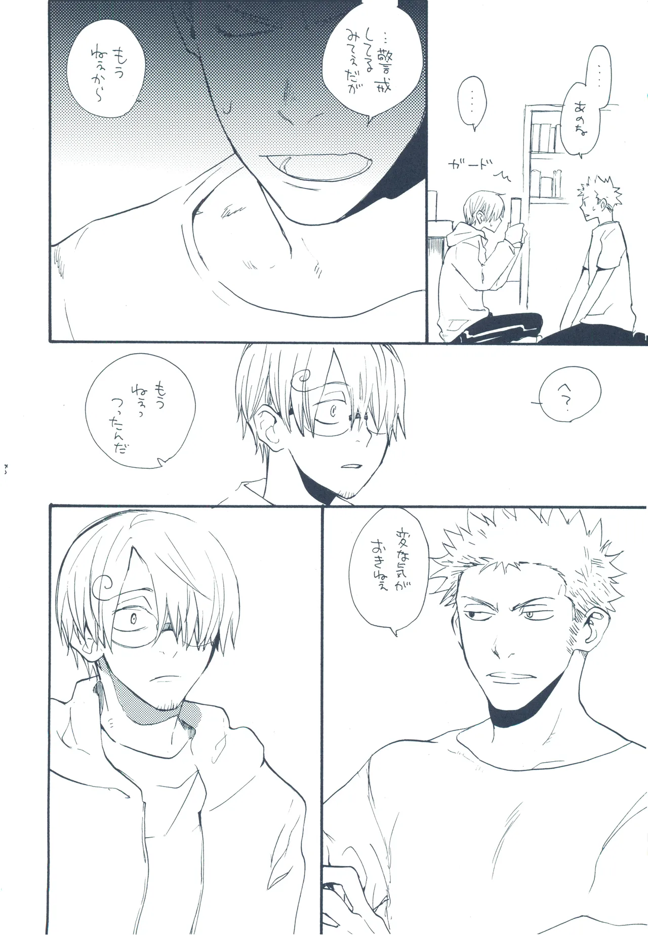 【kioks】やみくもはしる猫を抱く image number 27