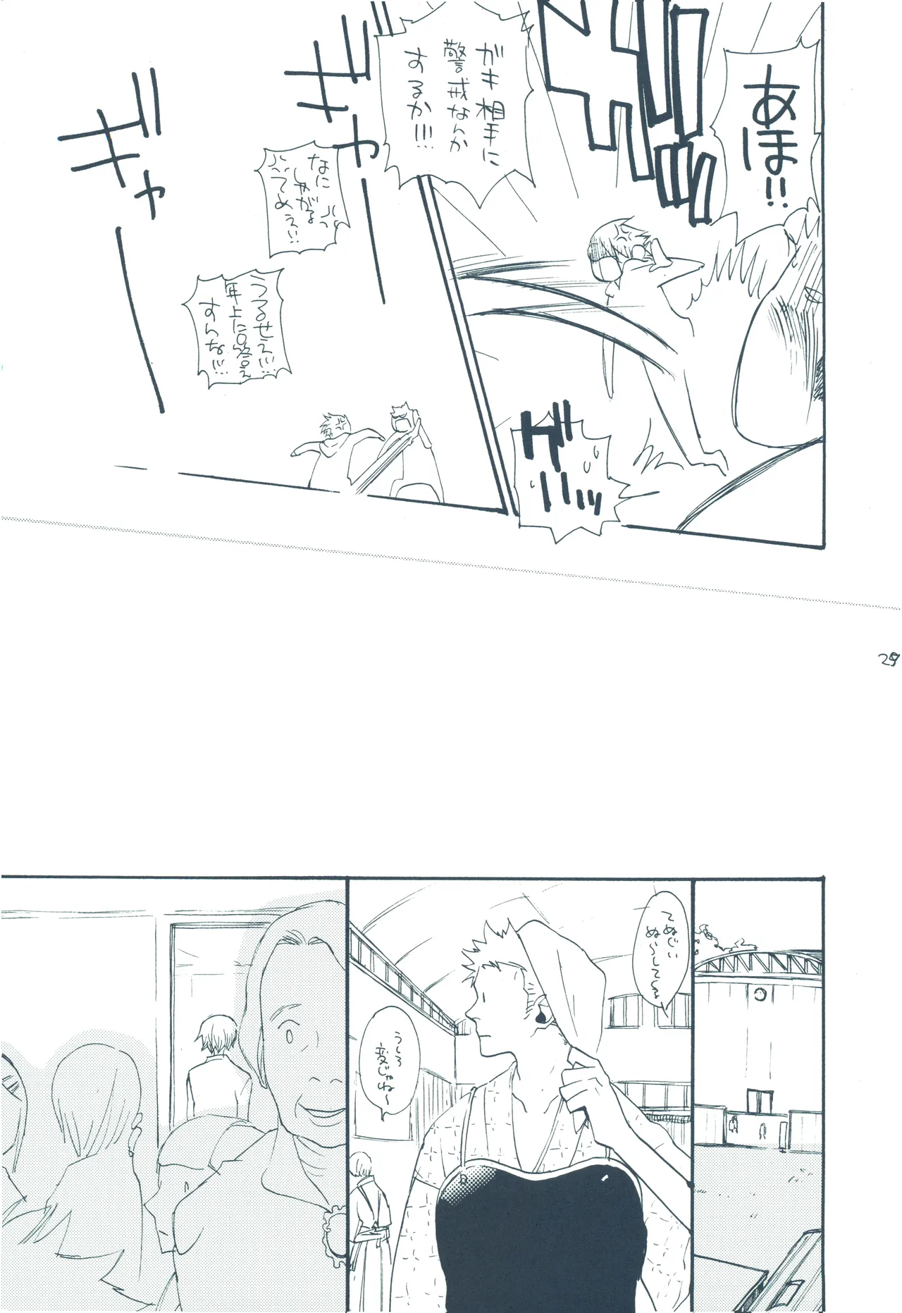 【kioks】やみくもはしる猫を抱く image number 28