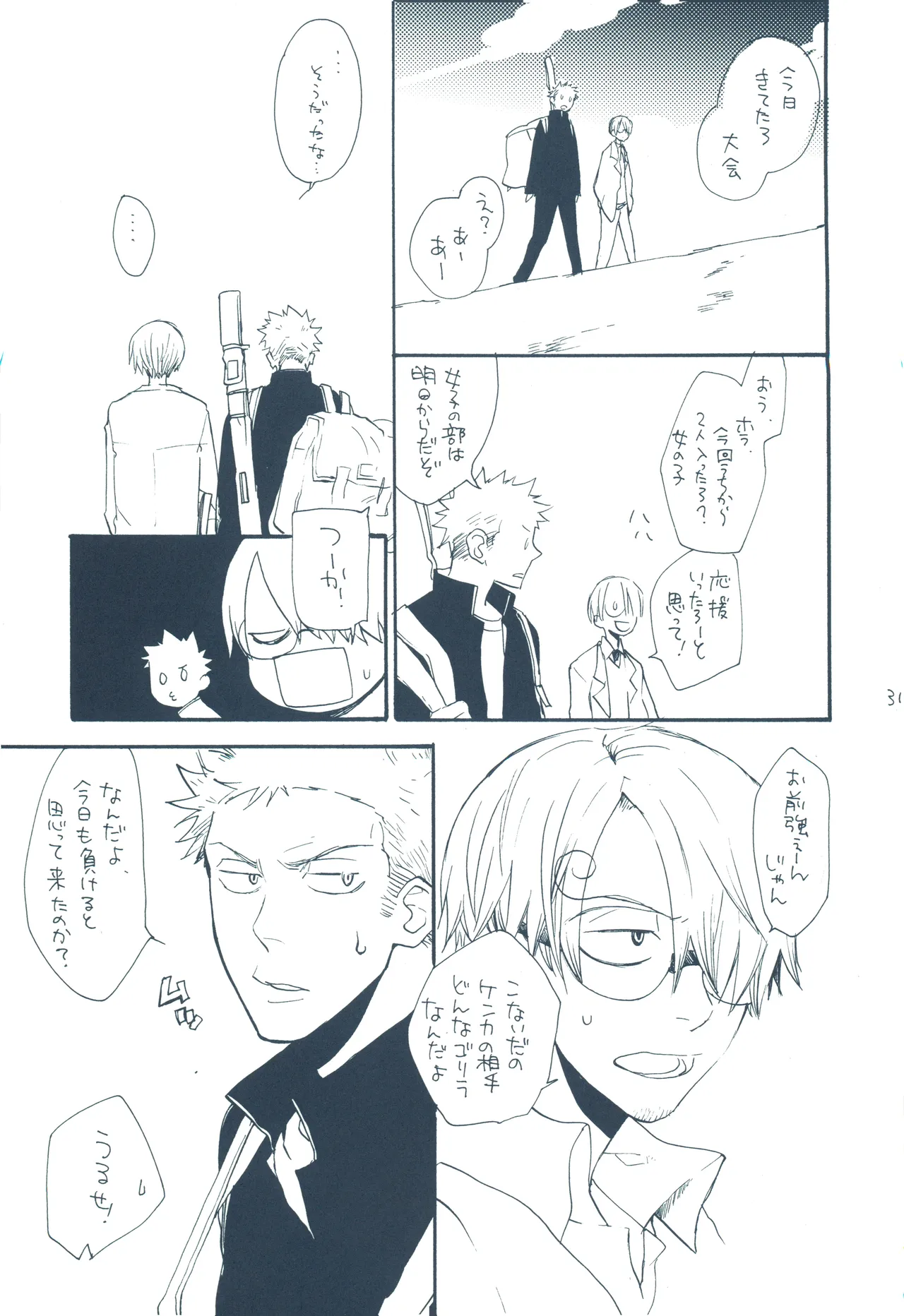 【kioks】やみくもはしる猫を抱く image number 30