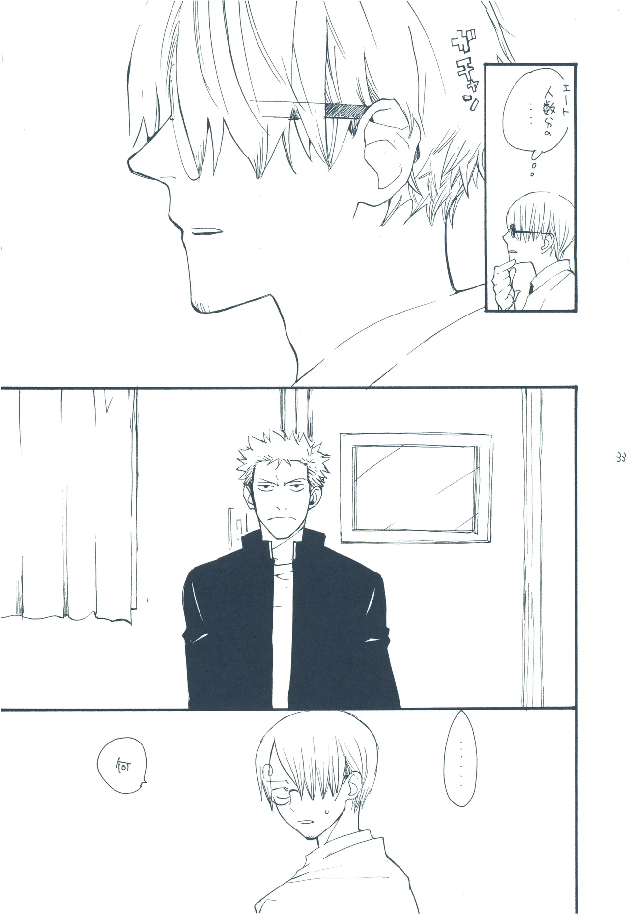 【kioks】やみくもはしる猫を抱く image number 32