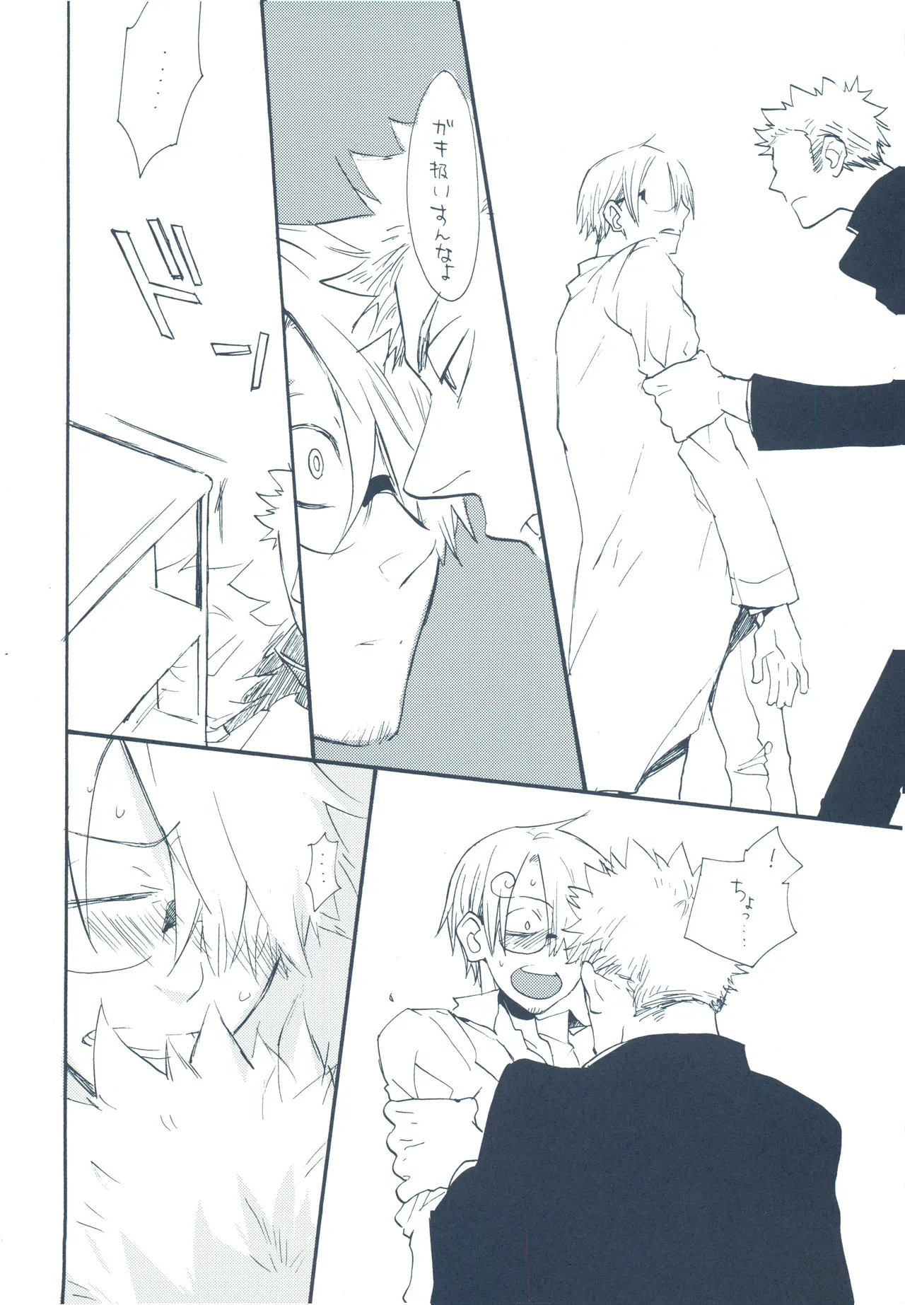 【kioks】やみくもはしる猫を抱く image number 33