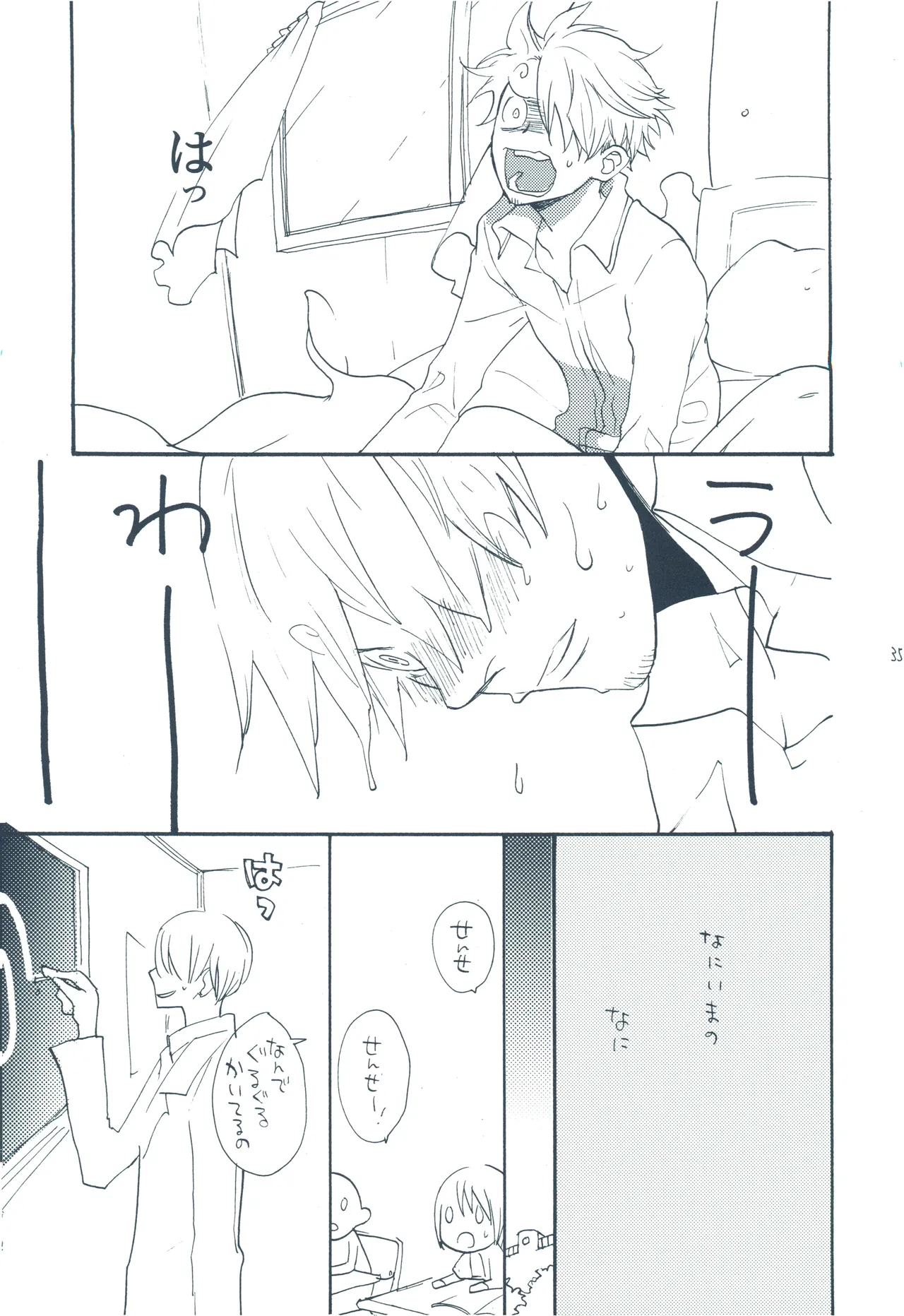 【kioks】やみくもはしる猫を抱く image number 34