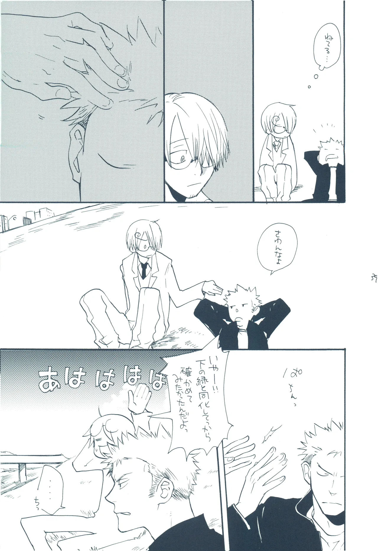 【kioks】やみくもはしる猫を抱く image number 38