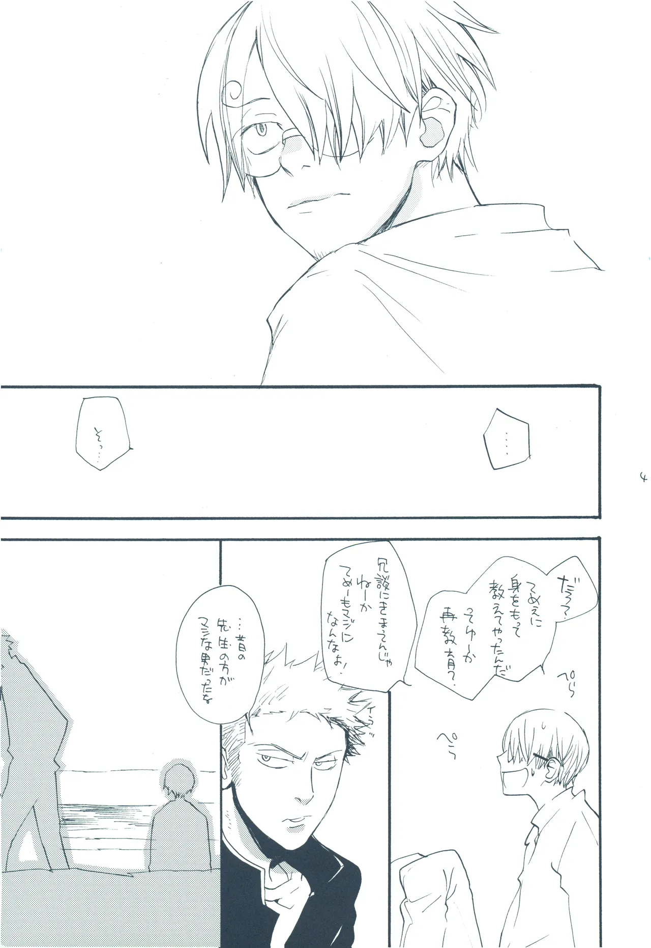 【kioks】やみくもはしる猫を抱く image number 40