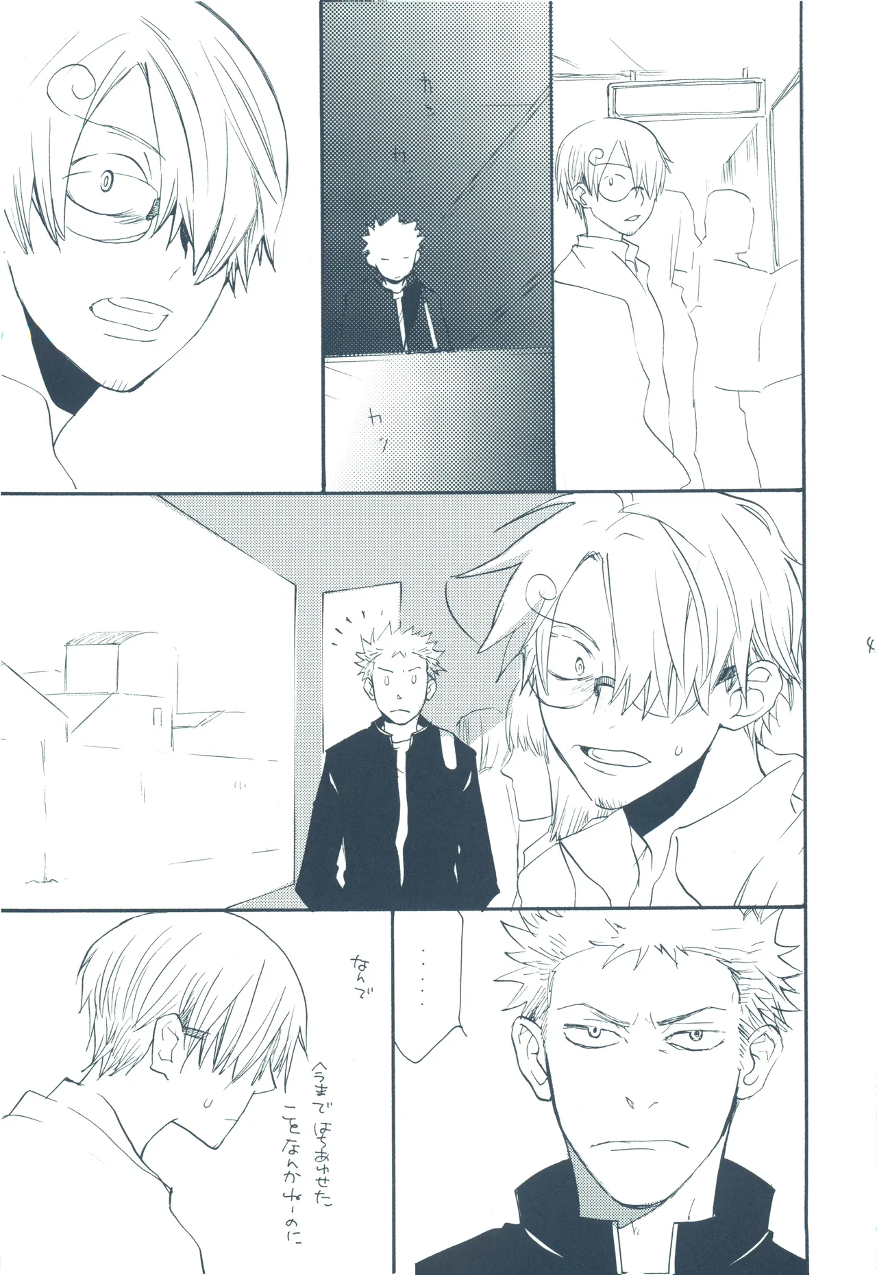 【kioks】やみくもはしる猫を抱く image number 44