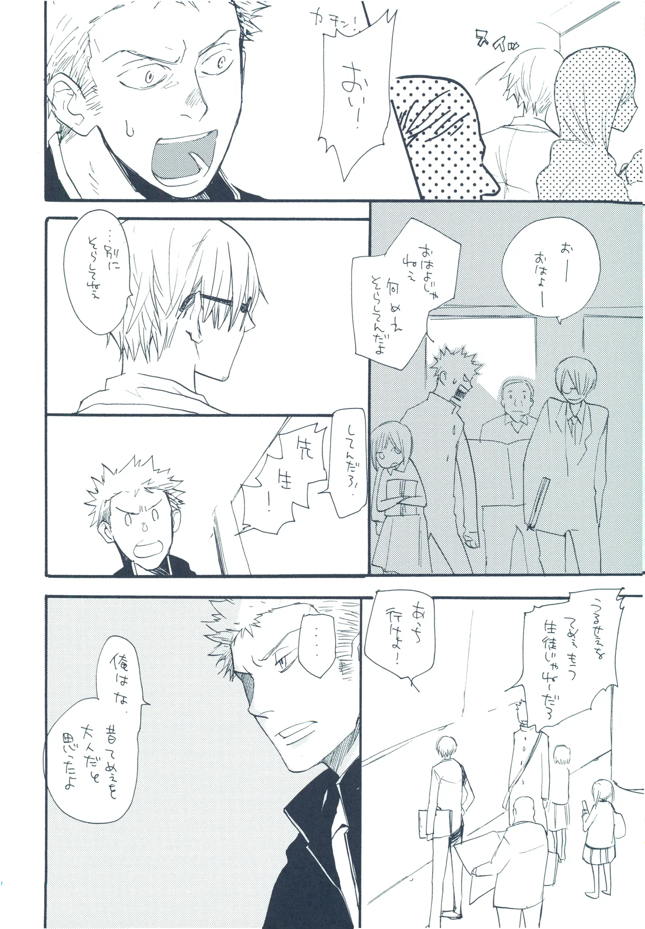 【kioks】やみくもはしる猫を抱く image number 45