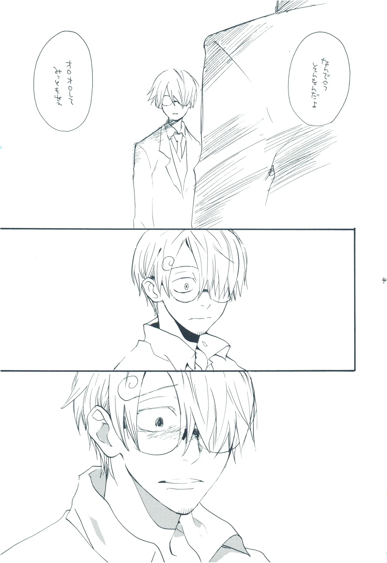 【kioks】やみくもはしる猫を抱く image number 46