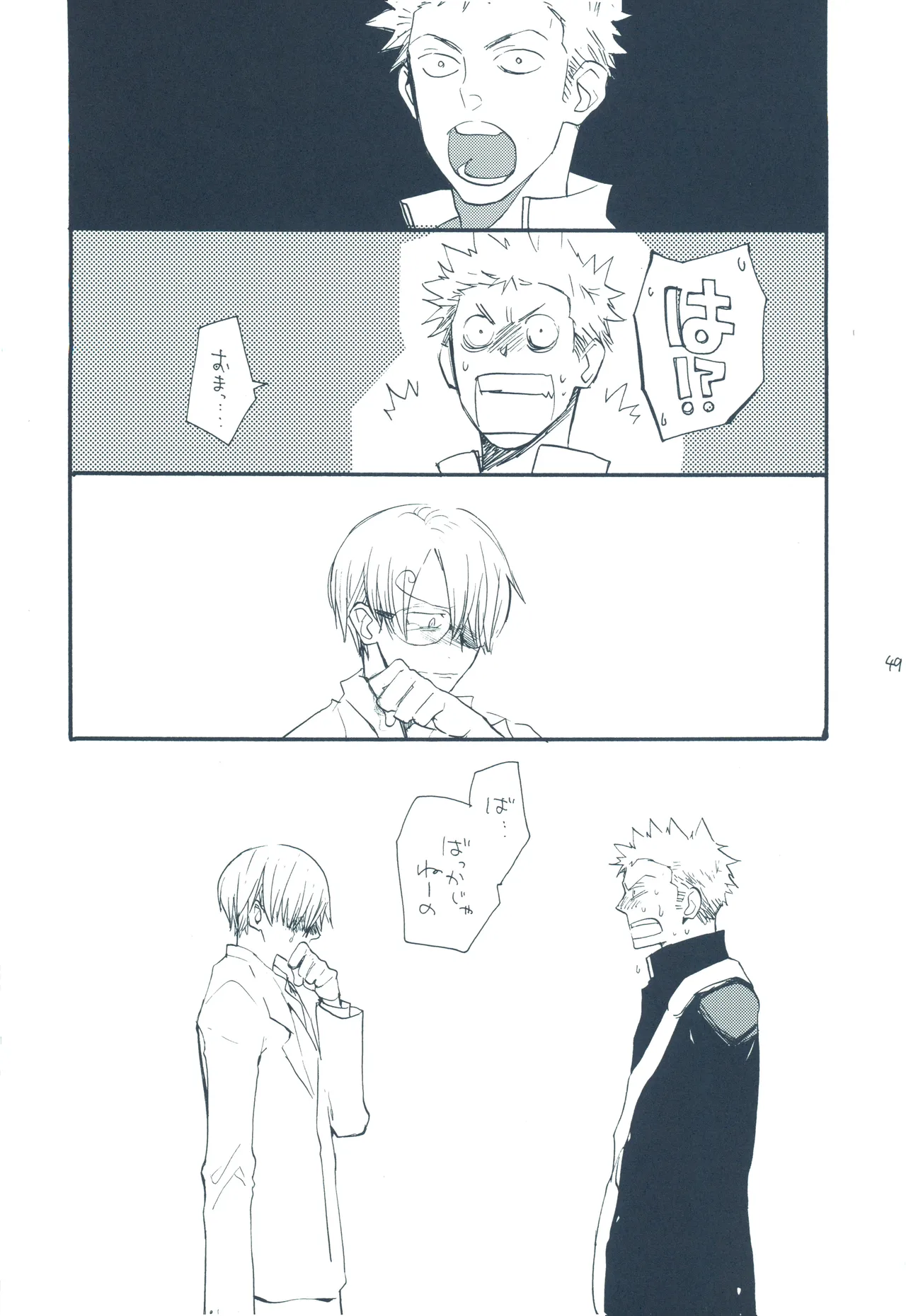 【kioks】やみくもはしる猫を抱く image number 48