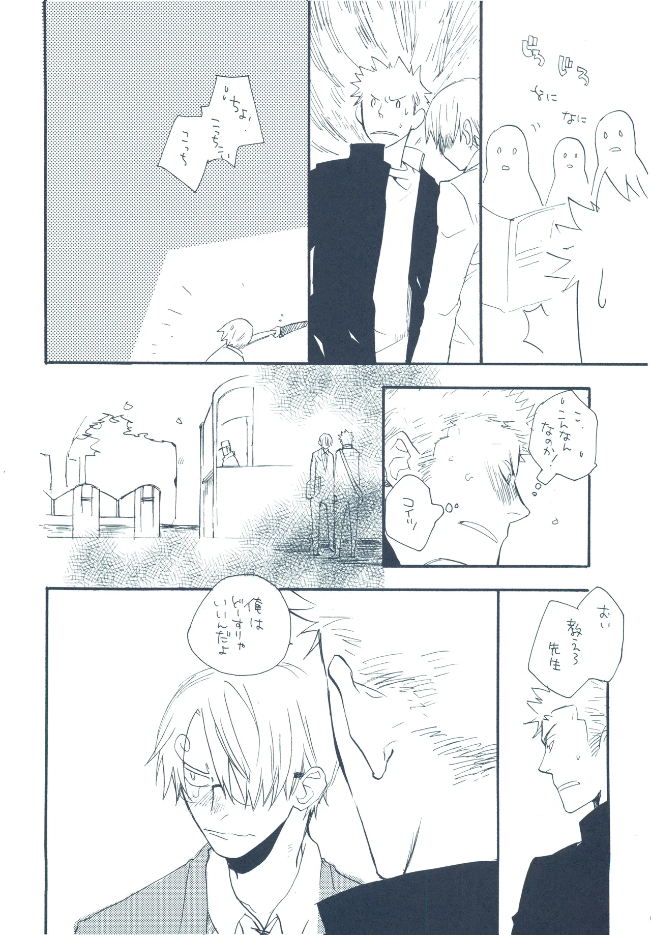 【kioks】やみくもはしる猫を抱く image number 49