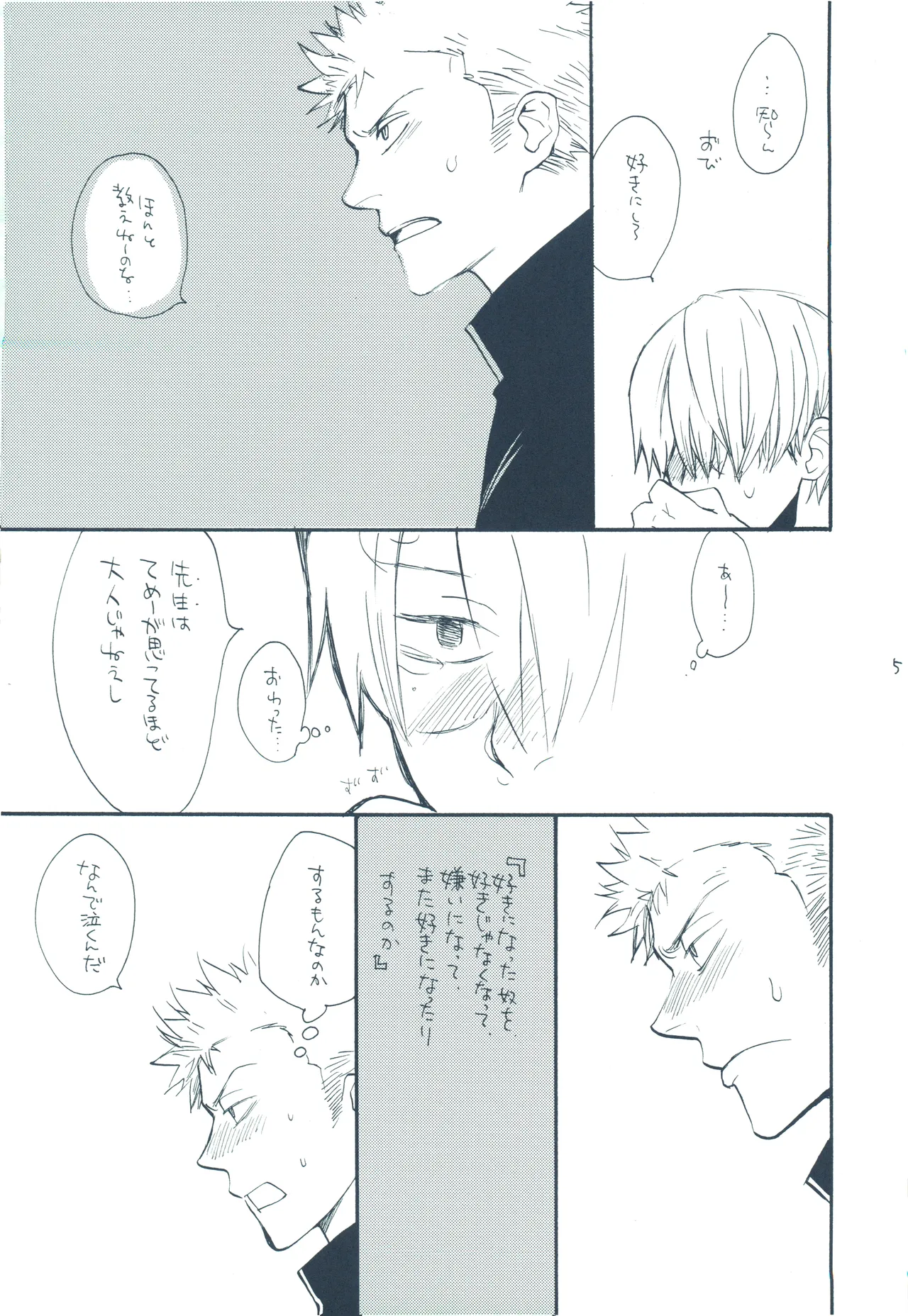 【kioks】やみくもはしる猫を抱く image number 50