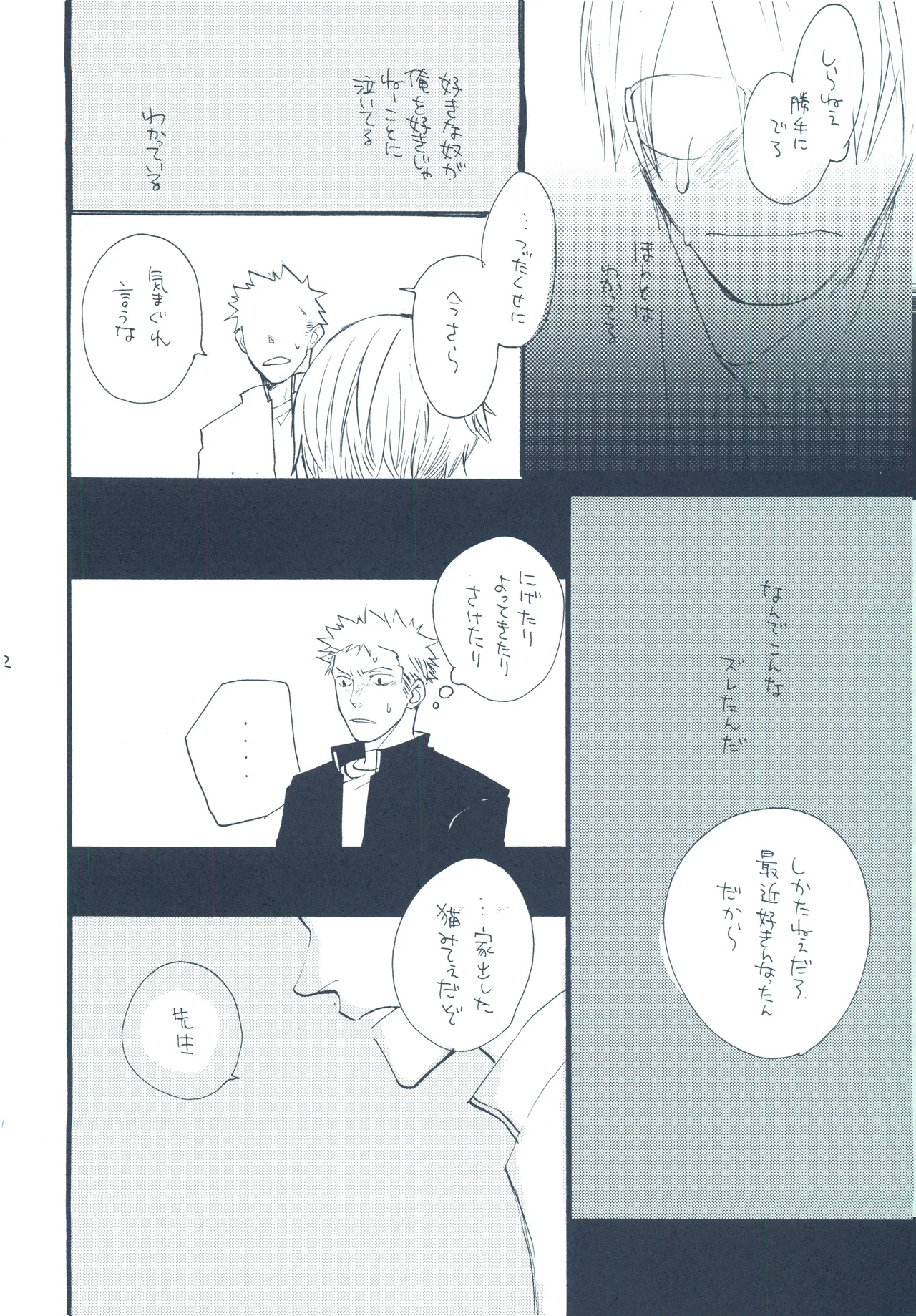 【kioks】やみくもはしる猫を抱く image number 51