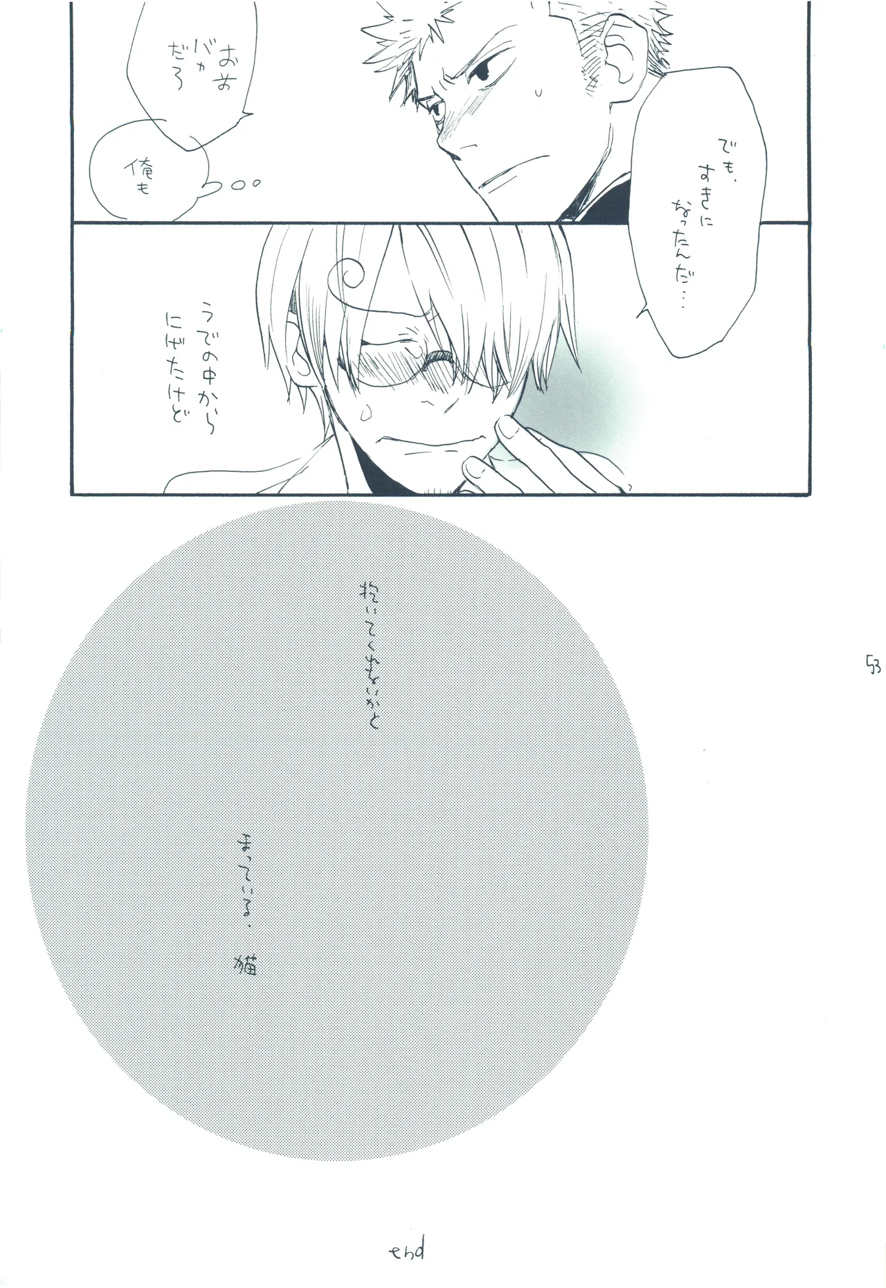 【kioks】やみくもはしる猫を抱く image number 52