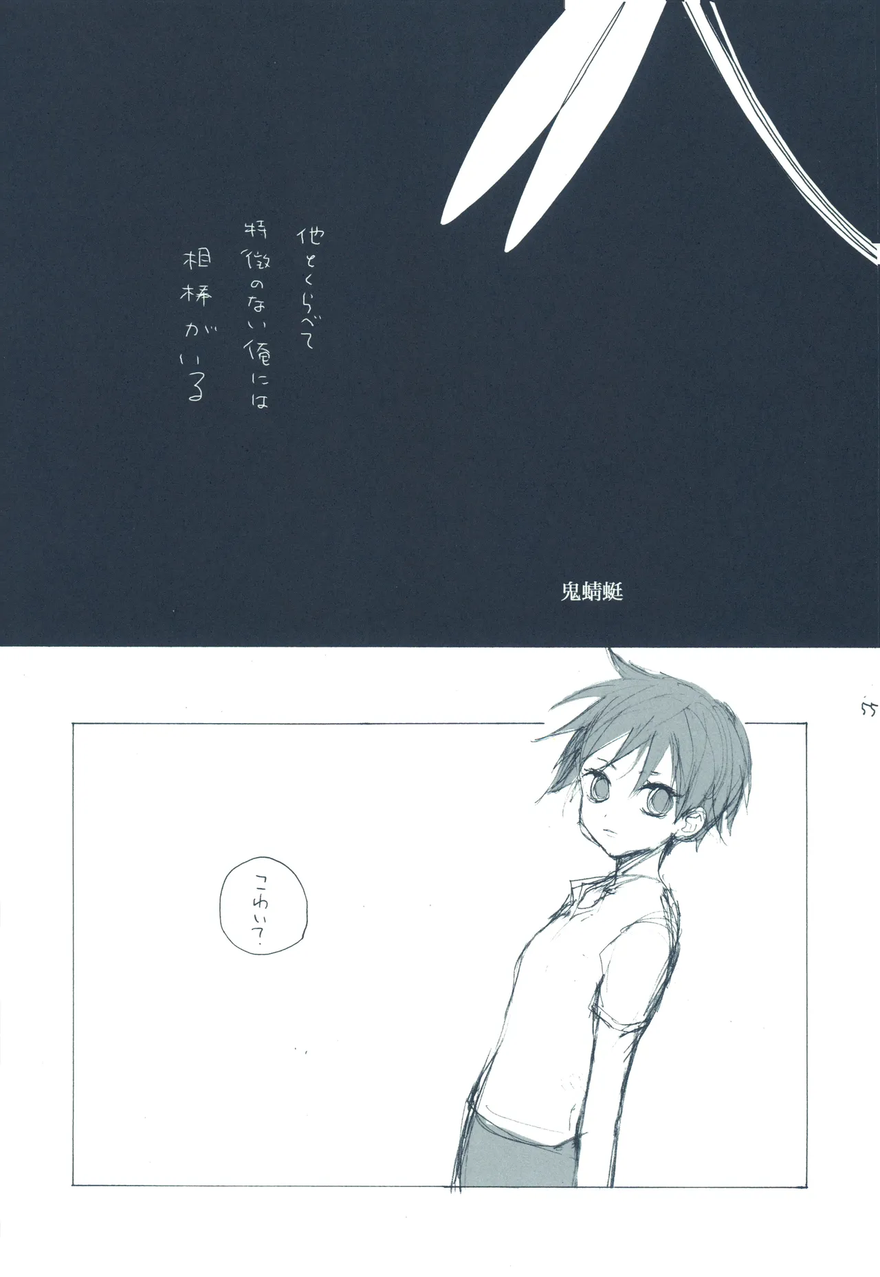 【kioks】やみくもはしる猫を抱く image number 54