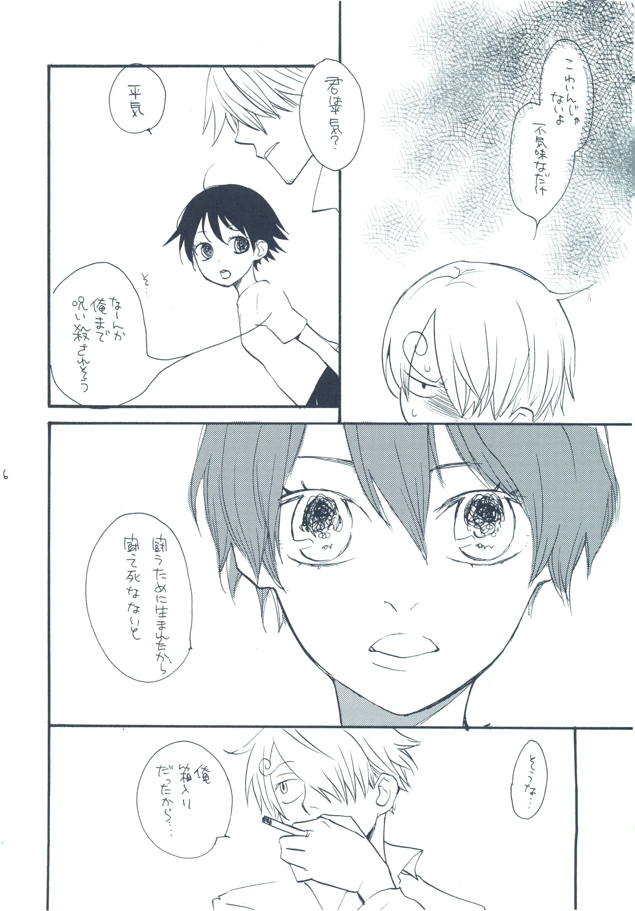 【kioks】やみくもはしる猫を抱く image number 55