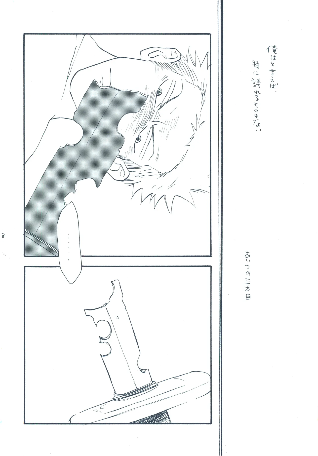 【kioks】やみくもはしる猫を抱く image number 57