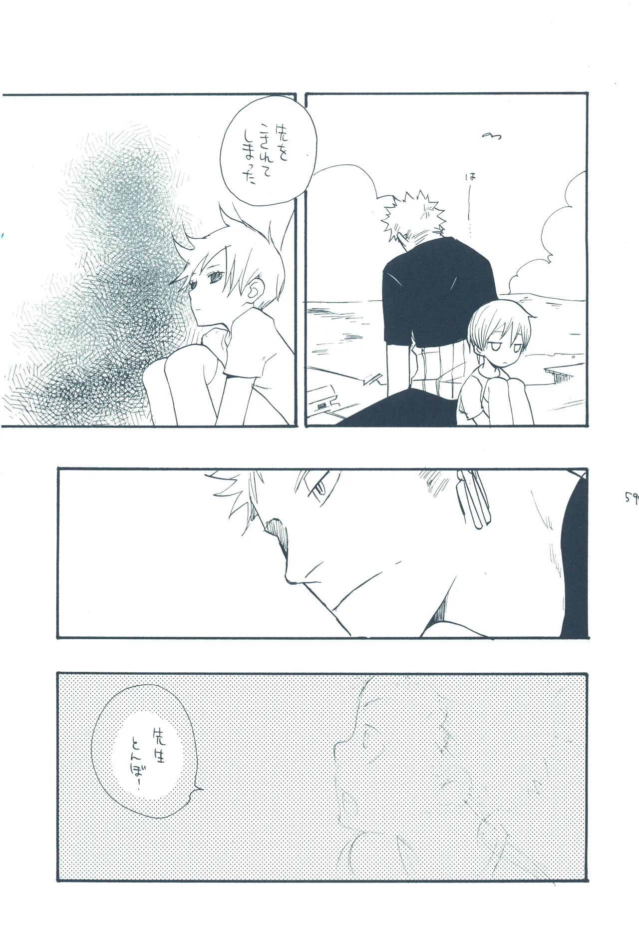 【kioks】やみくもはしる猫を抱く image number 58