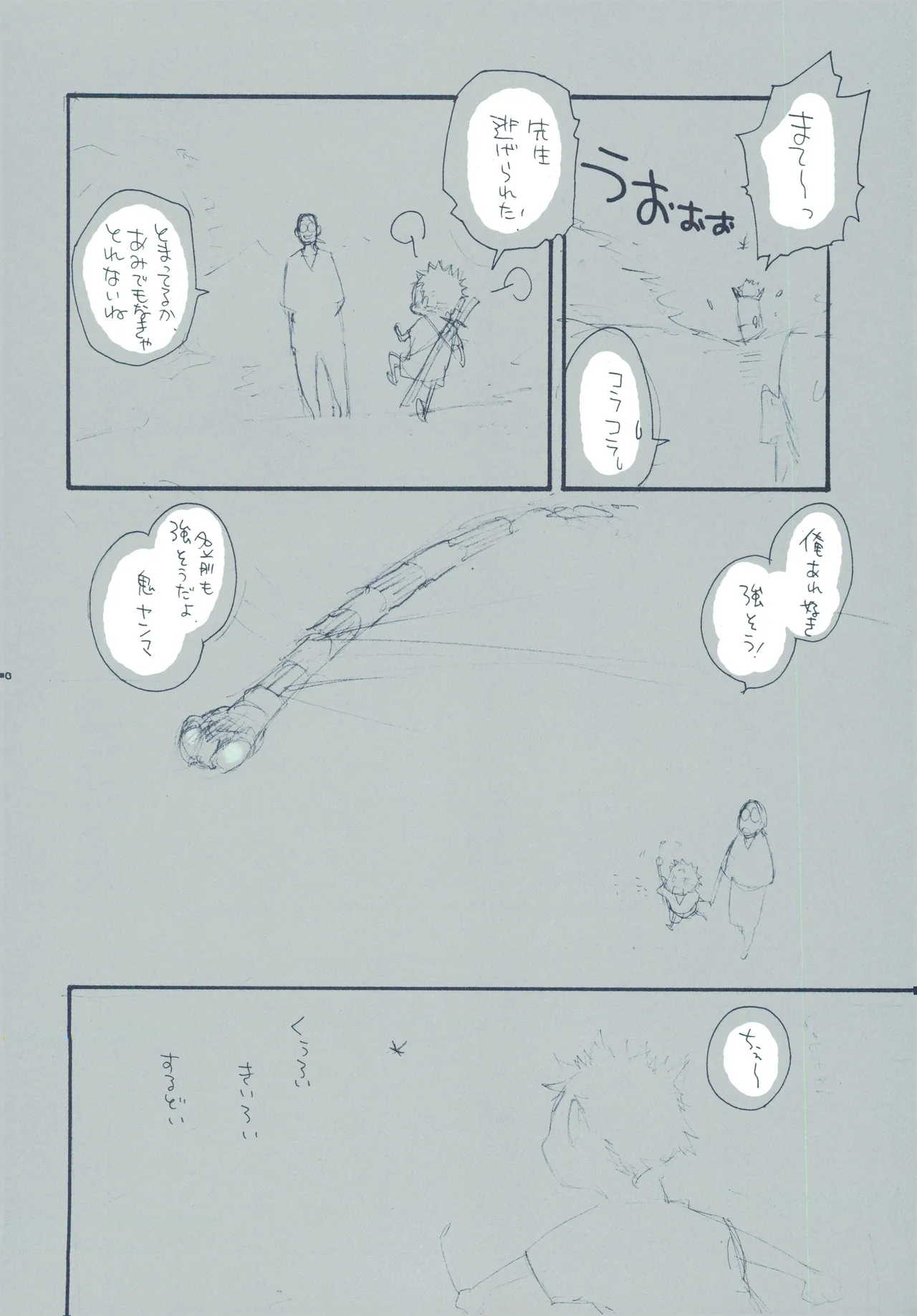 【kioks】やみくもはしる猫を抱く image number 59