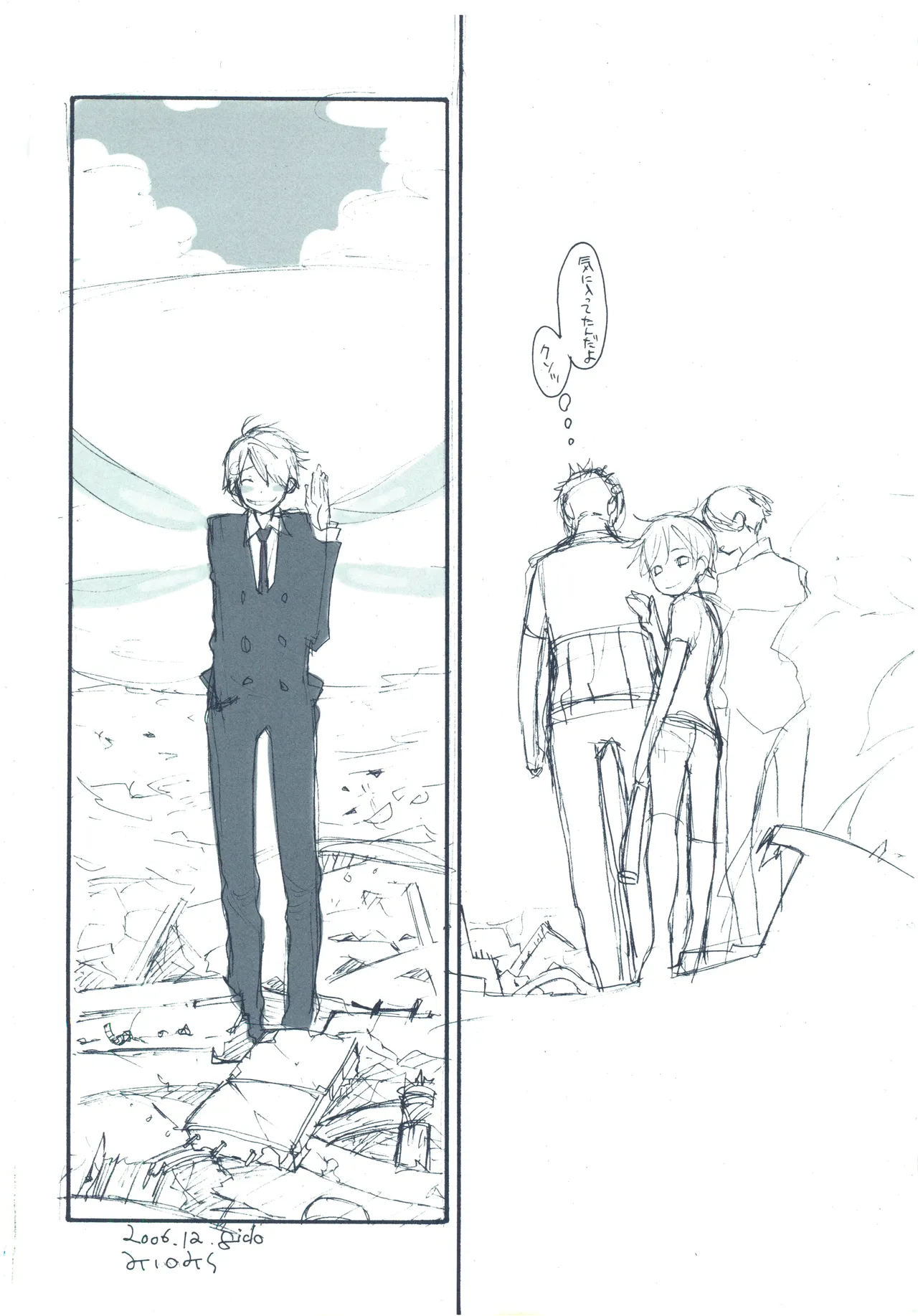 【kioks】やみくもはしる猫を抱く image number 61