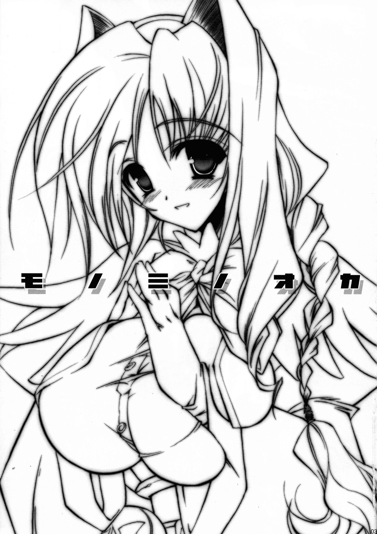 (SC16) [HarthNir (Misakura Nankotsu)] Monominooka (Wild Arms) 图片编号 3