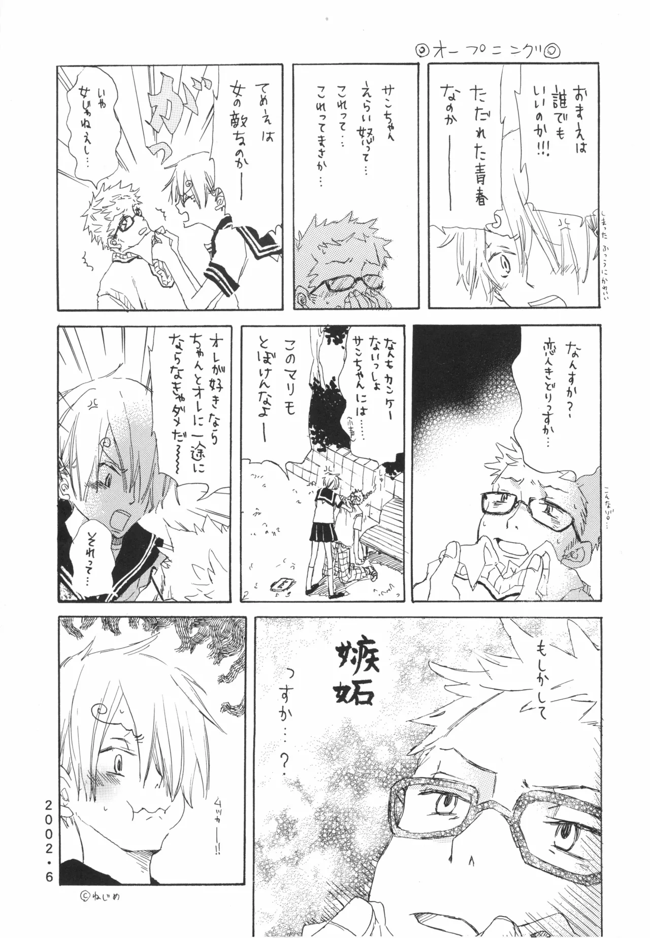 【夢際玉虫】Girl's Next Door.jpg image number 5