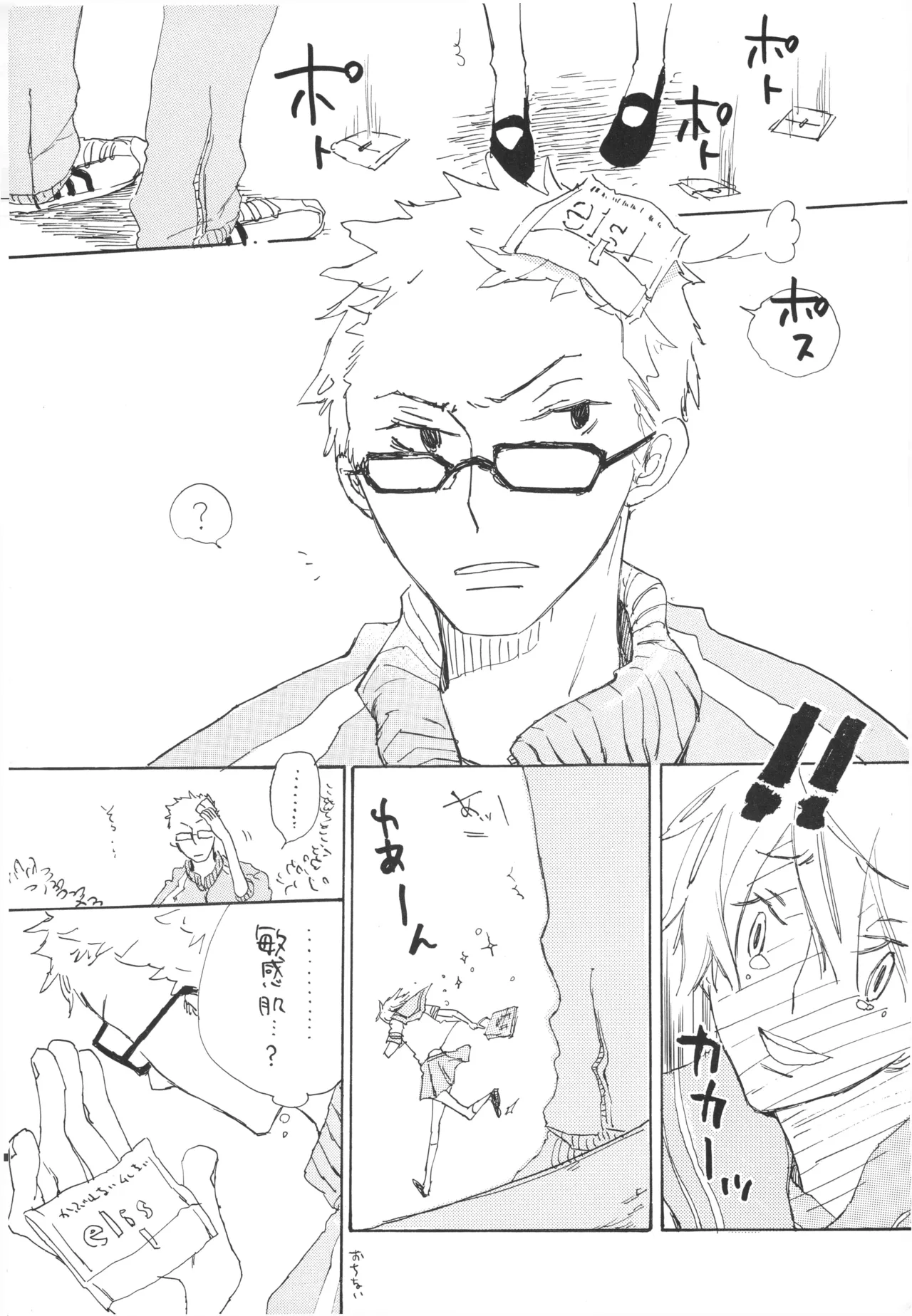 【夢際玉虫】Girl's Next Door.jpg image number 8