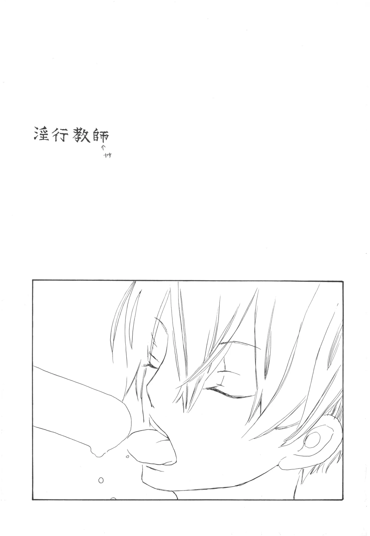 【夢際玉虫】Girl's Next Door.jpg image number 9