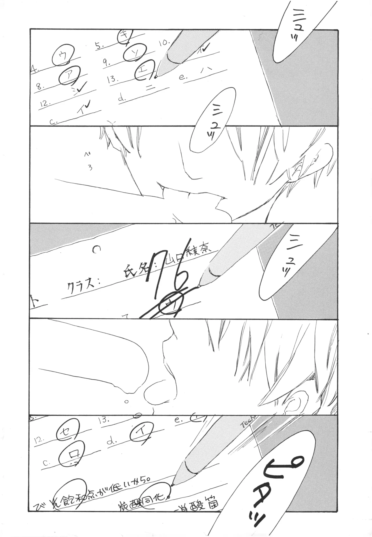 【夢際玉虫】Girl's Next Door.jpg image number 10