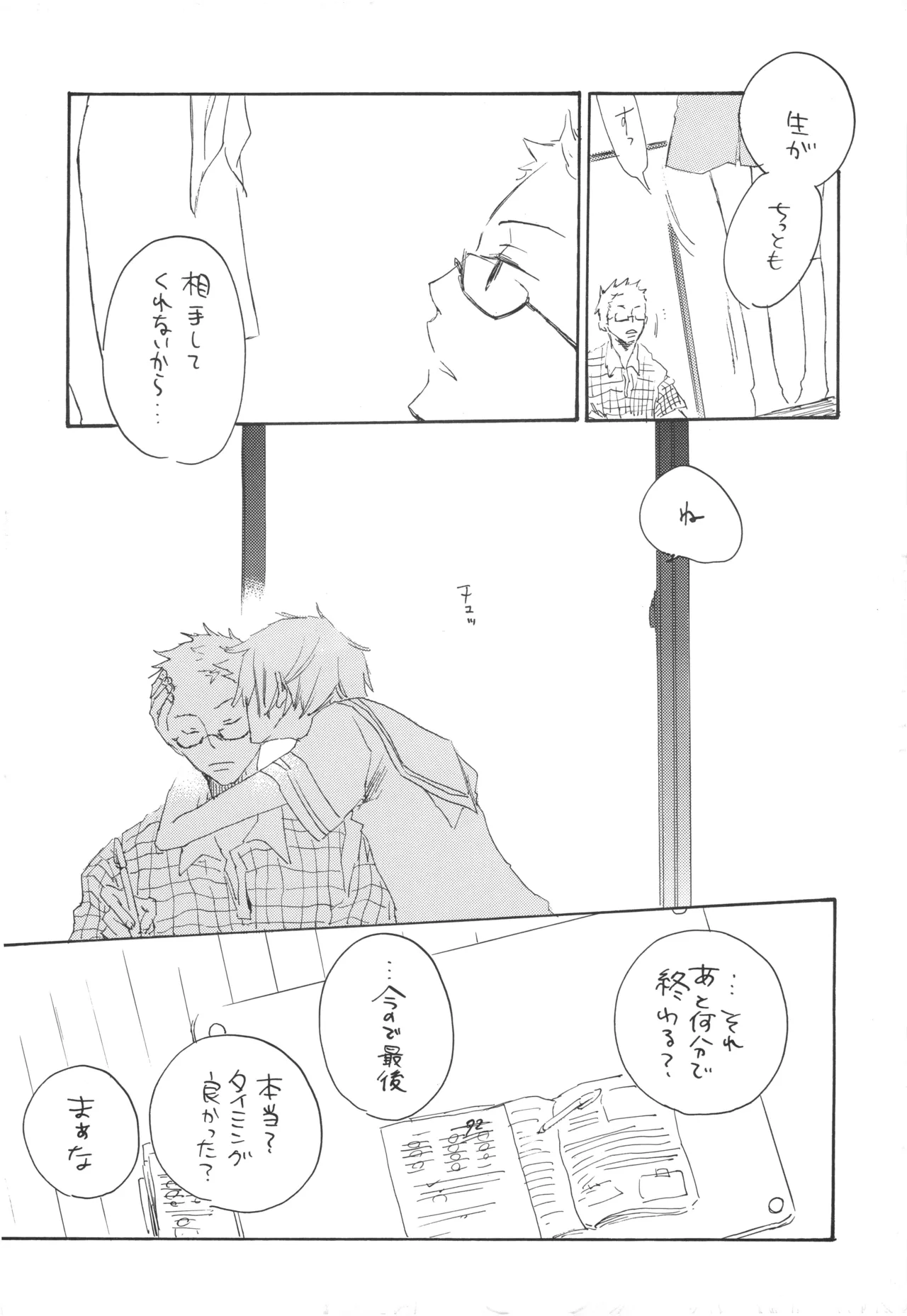 【夢際玉虫】Girl's Next Door.jpg image number 12