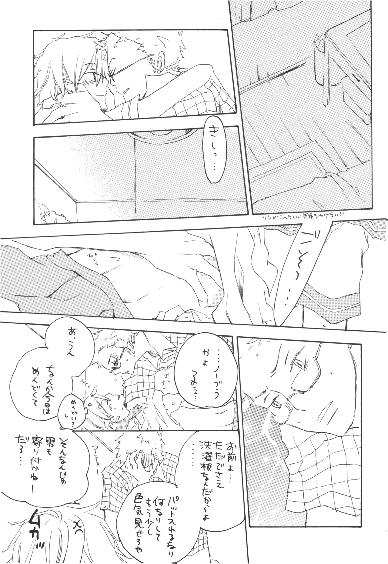 【夢際玉虫】Girl's Next Door.jpg image number 13