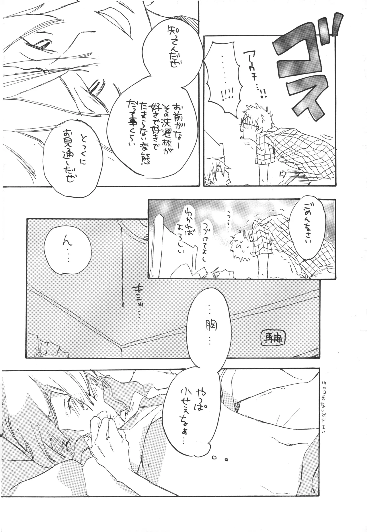 【夢際玉虫】Girl's Next Door.jpg image number 14