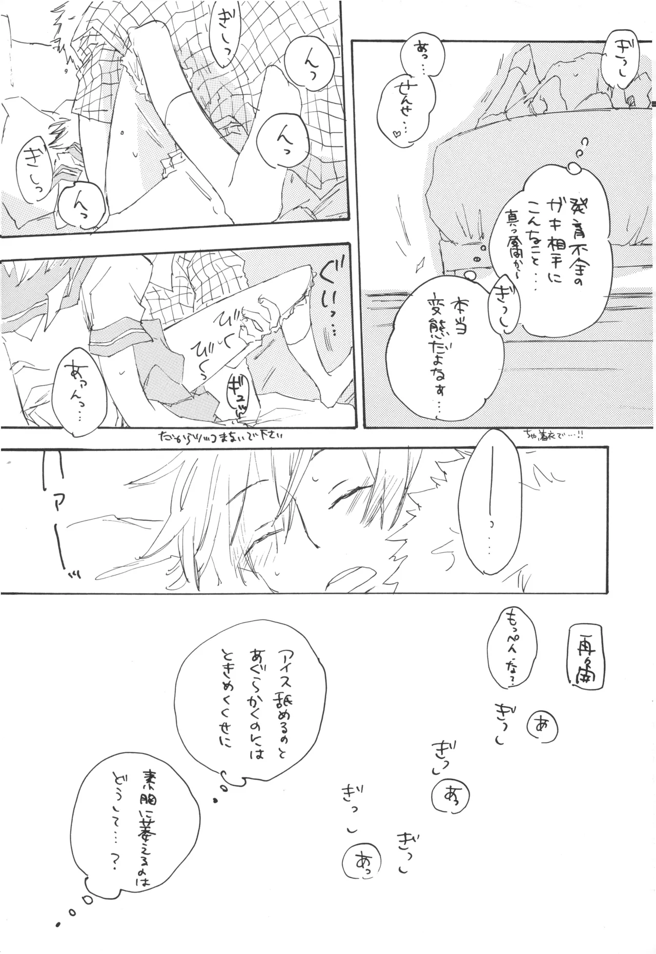 【夢際玉虫】Girl's Next Door.jpg image number 15