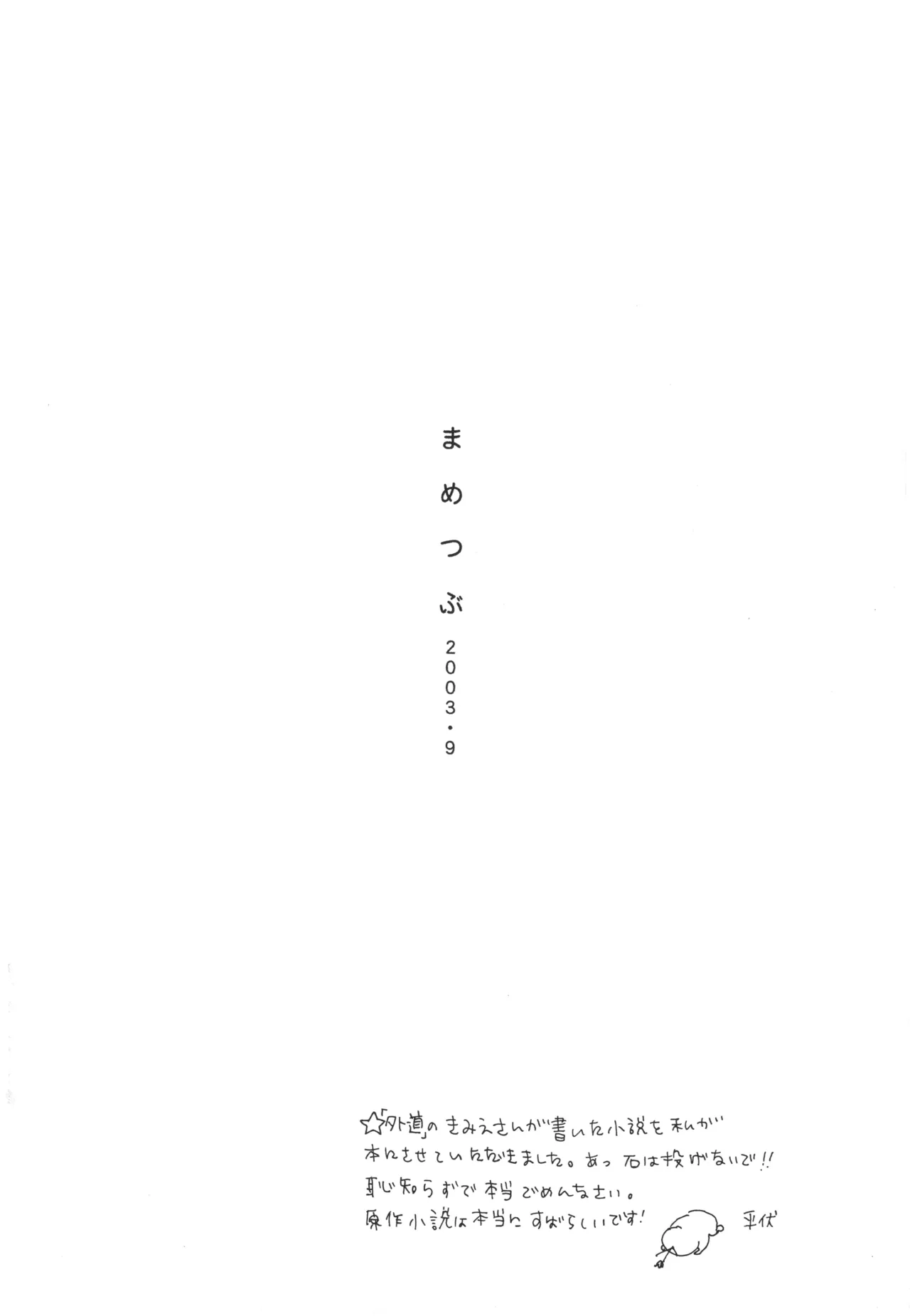 【夢際玉虫】Girl's Next Door.jpg image number 16